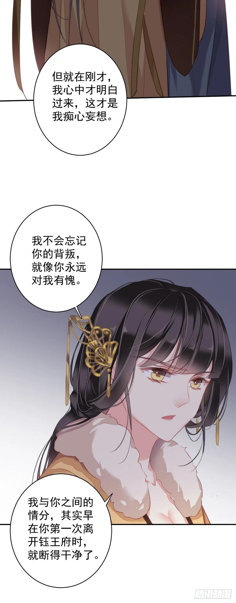 第93话 愿意等你的我早就死了-第97话