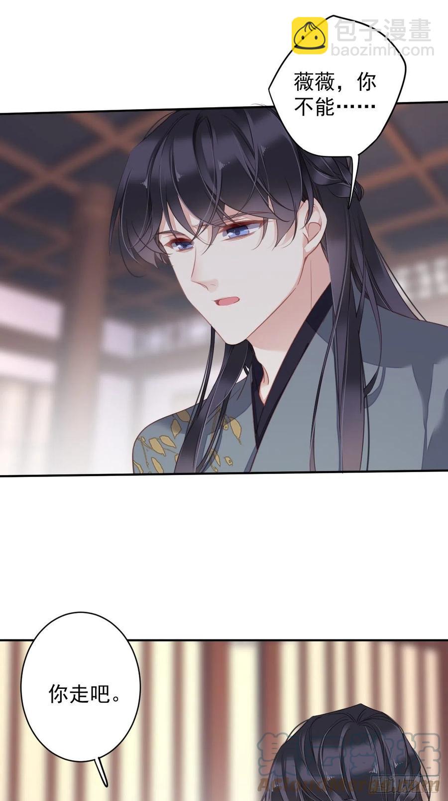 第93话 愿意等你的我早就死了-第97话