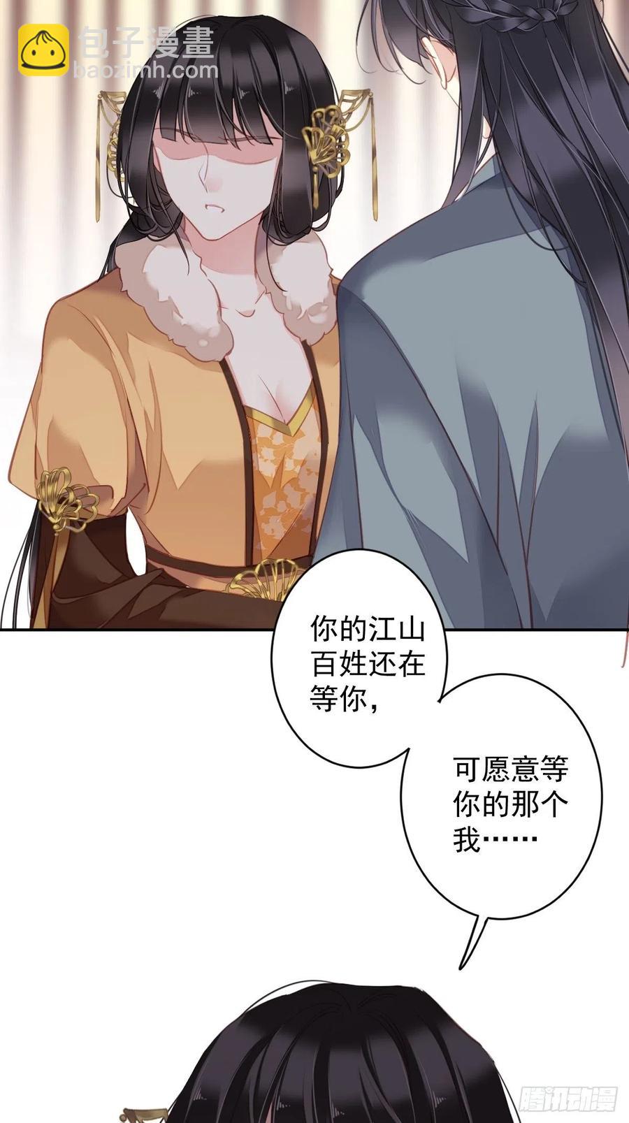 第93话 愿意等你的我早就死了-第97话