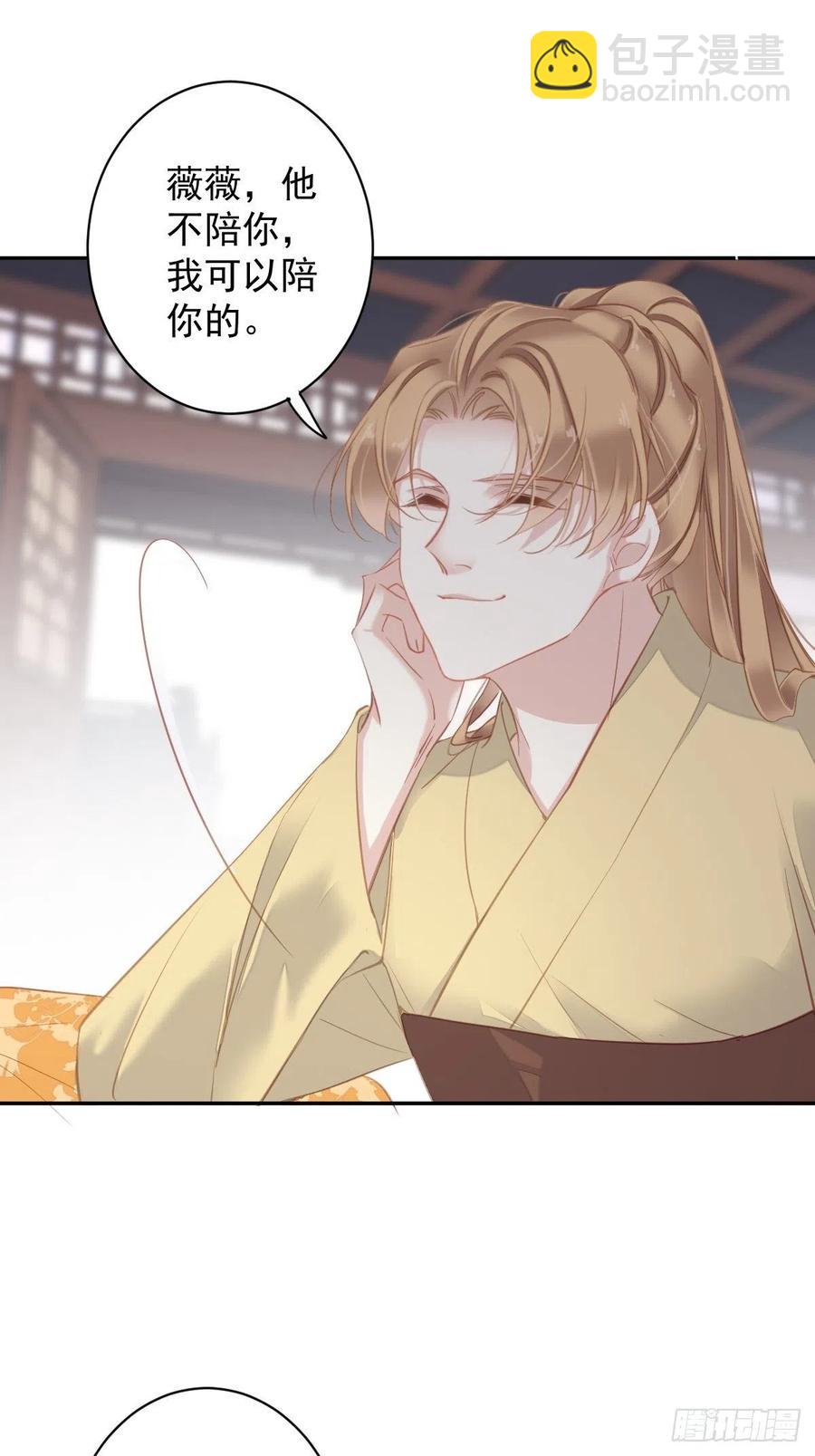 第93话 愿意等你的我早就死了-第97话