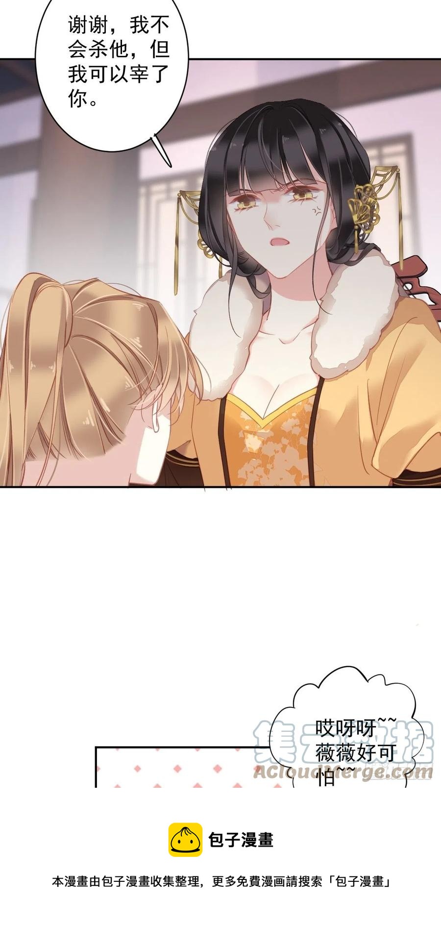 第93话 愿意等你的我早就死了-第97话