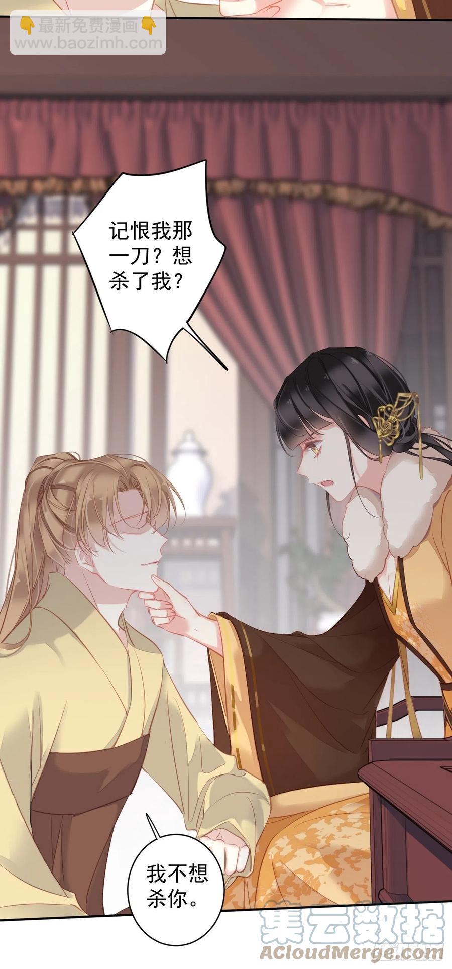 第93话 愿意等你的我早就死了-第97话