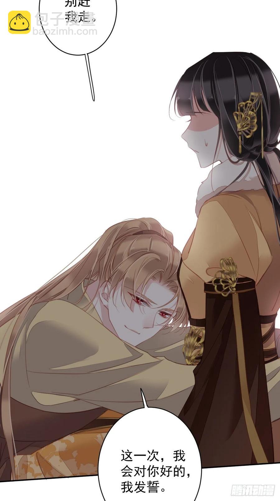 第93话 愿意等你的我早就死了-第97话