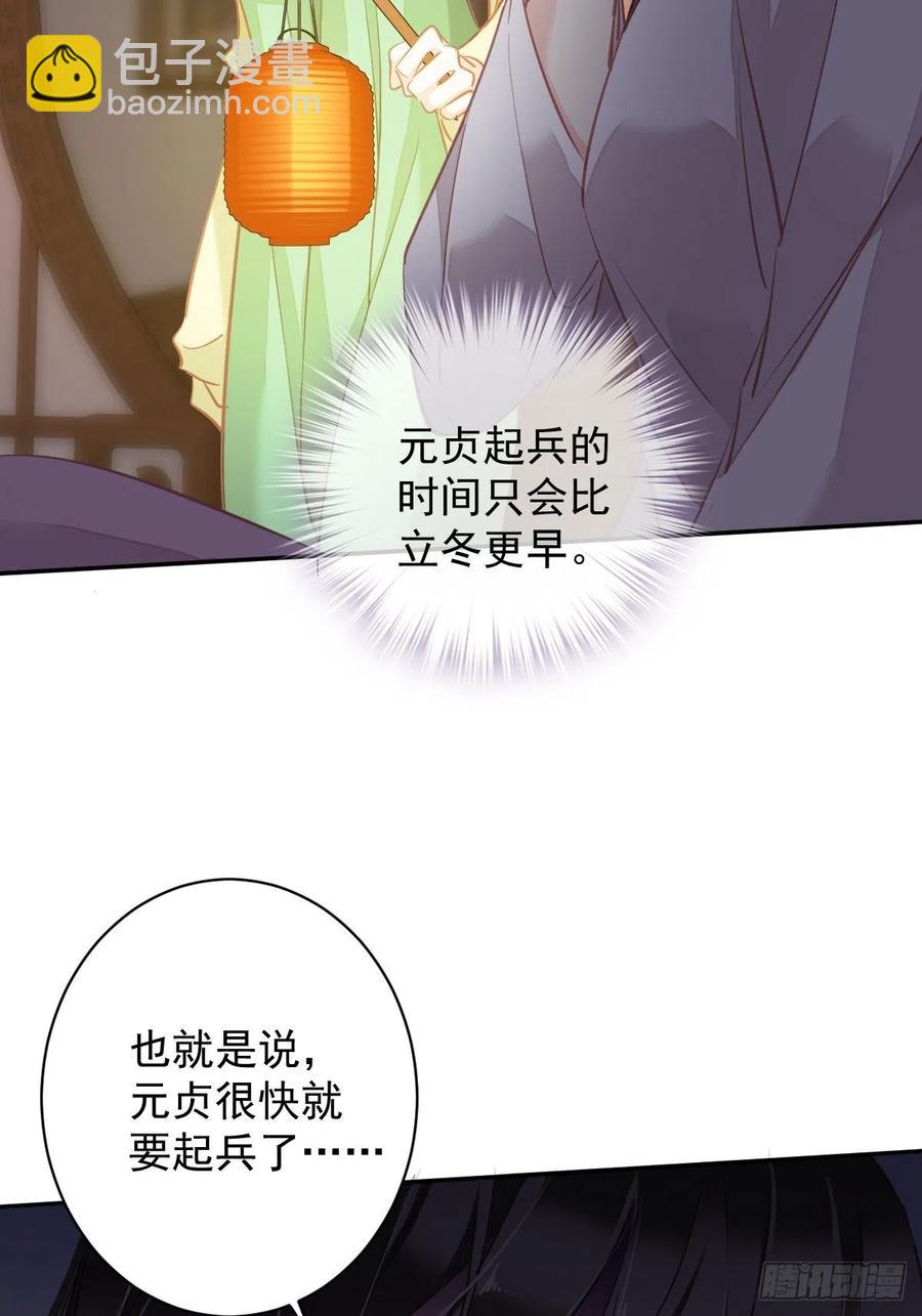 第93话 愿意等你的我早就死了-第97话