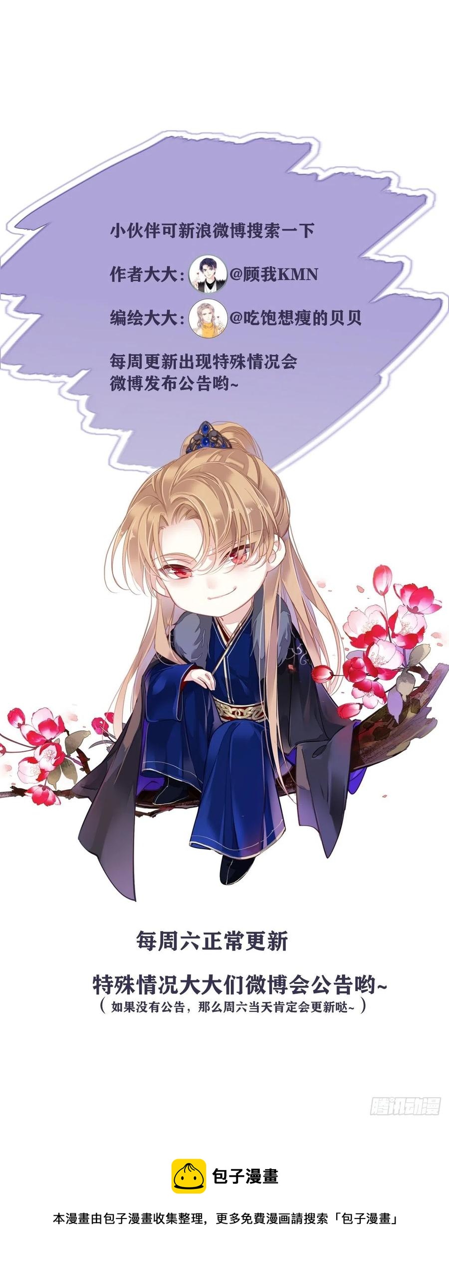 第93话 愿意等你的我早就死了-第97话