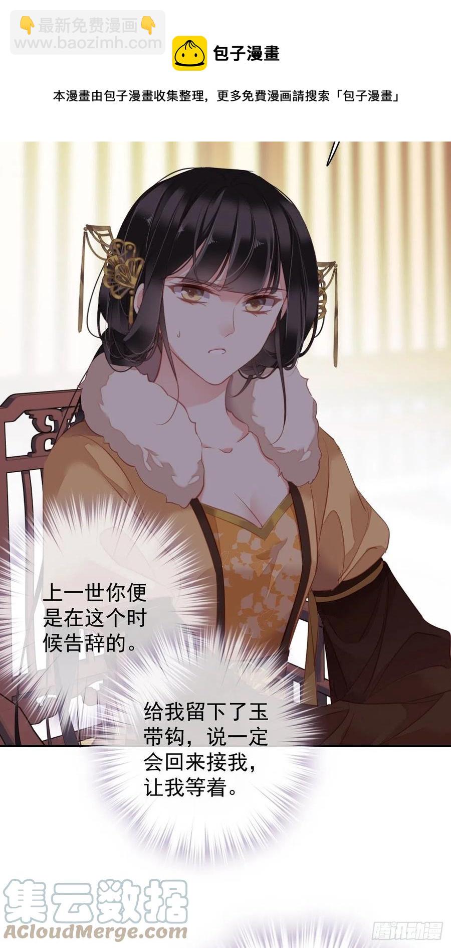 第93话 愿意等你的我早就死了-第97话