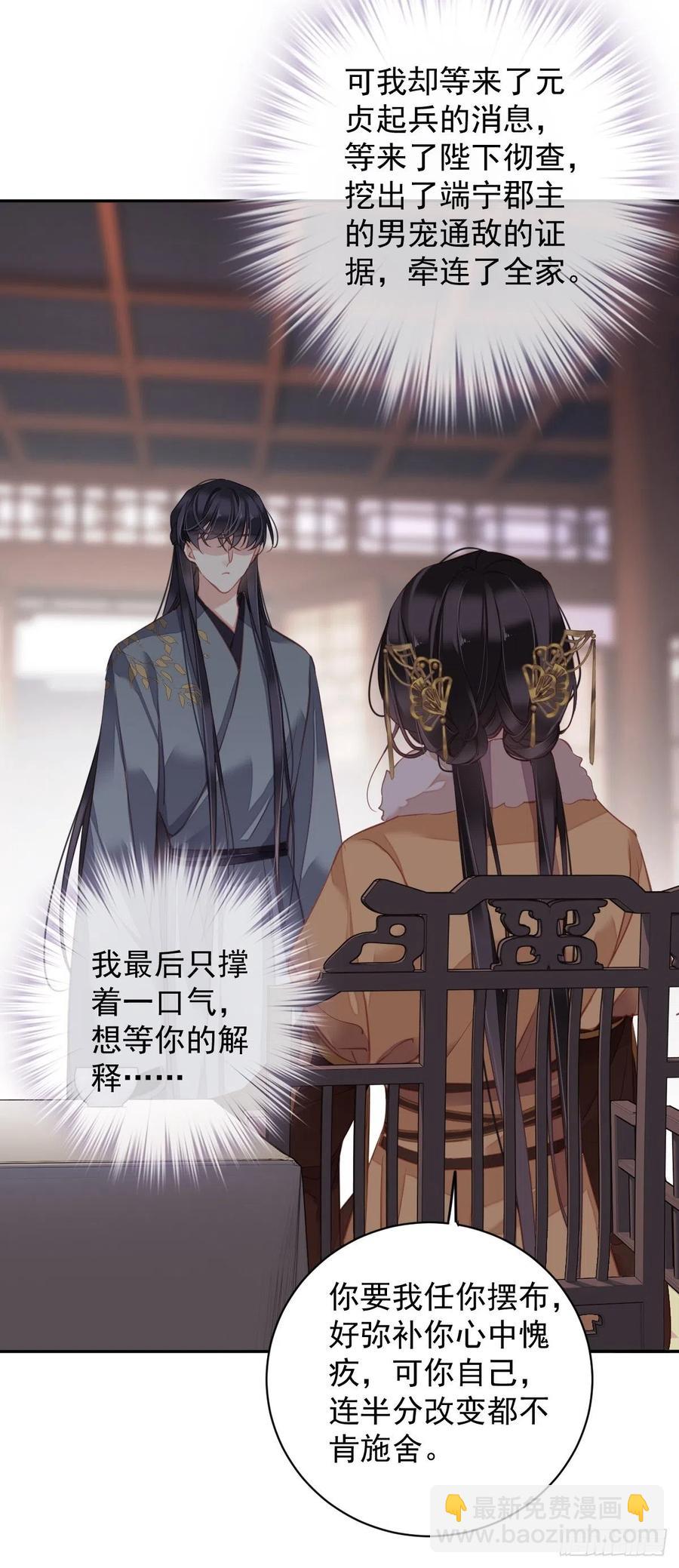 第93话 愿意等你的我早就死了-第97话