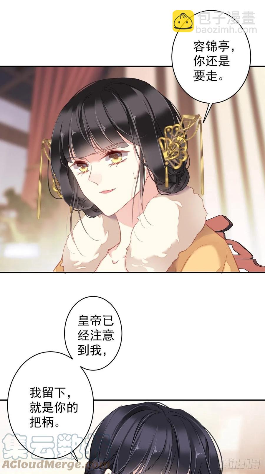 第93话 愿意等你的我早就死了-第97话