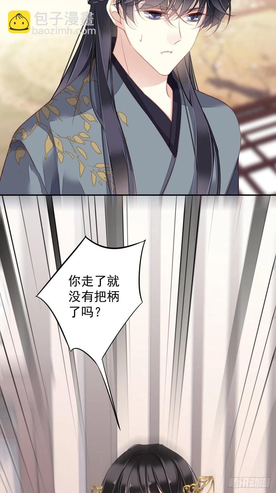 第93话 愿意等你的我早就死了-第97话