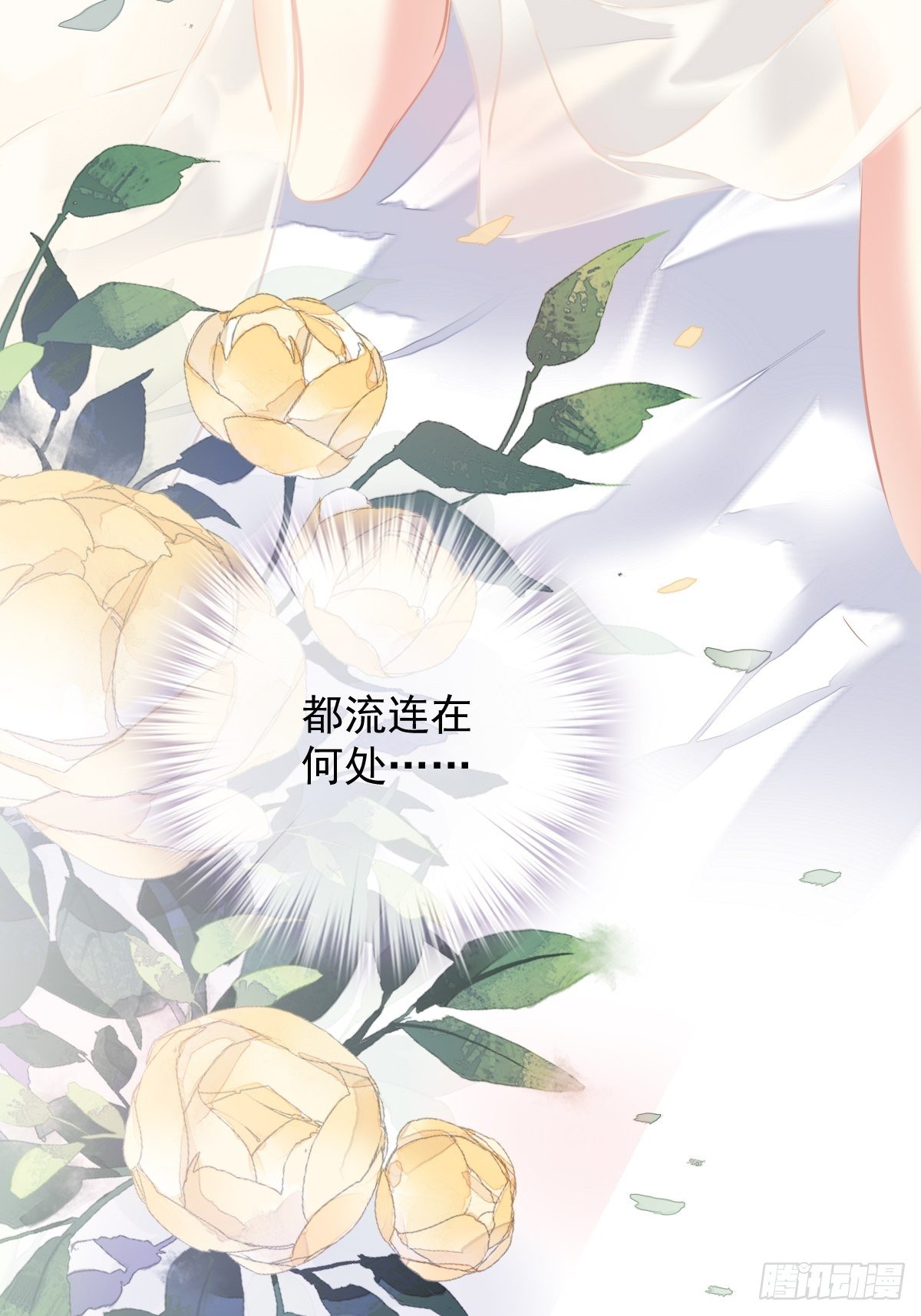 第95话 到底是做不到不在意-第99话