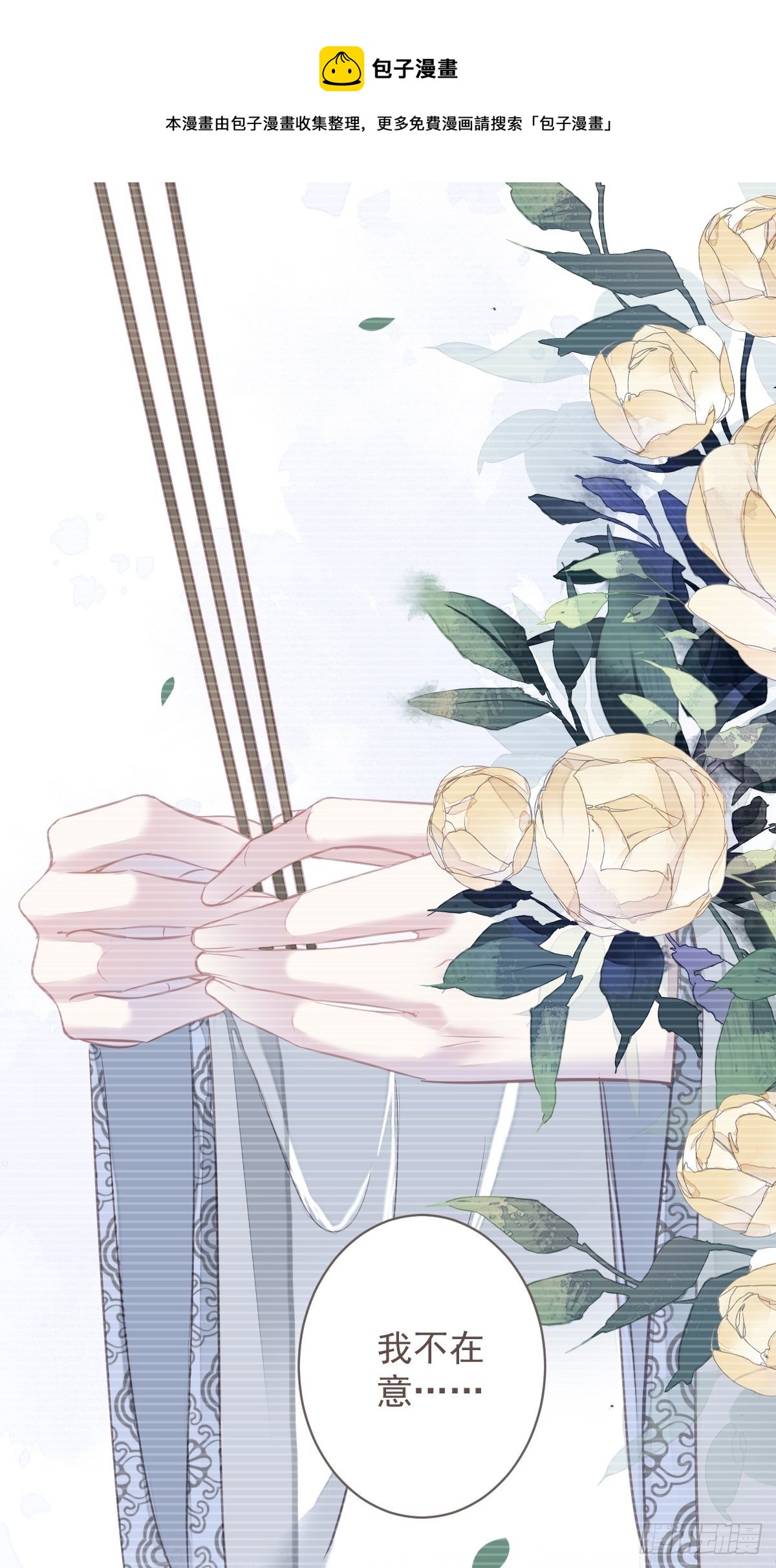 第95话 到底是做不到不在意-第99话