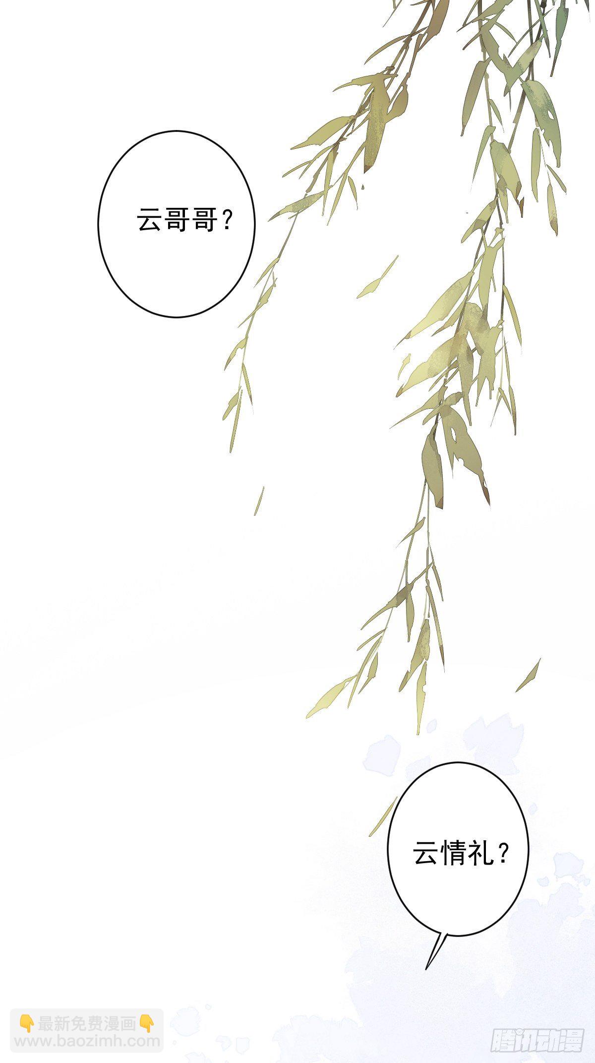 第95话 到底是做不到不在意-第99话