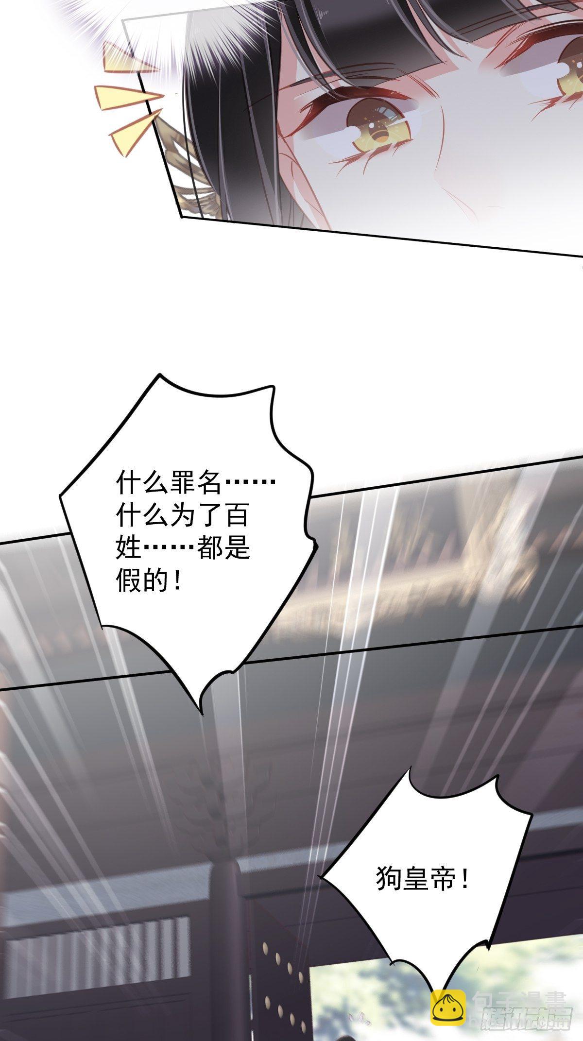 第95话 到底是做不到不在意-第99话