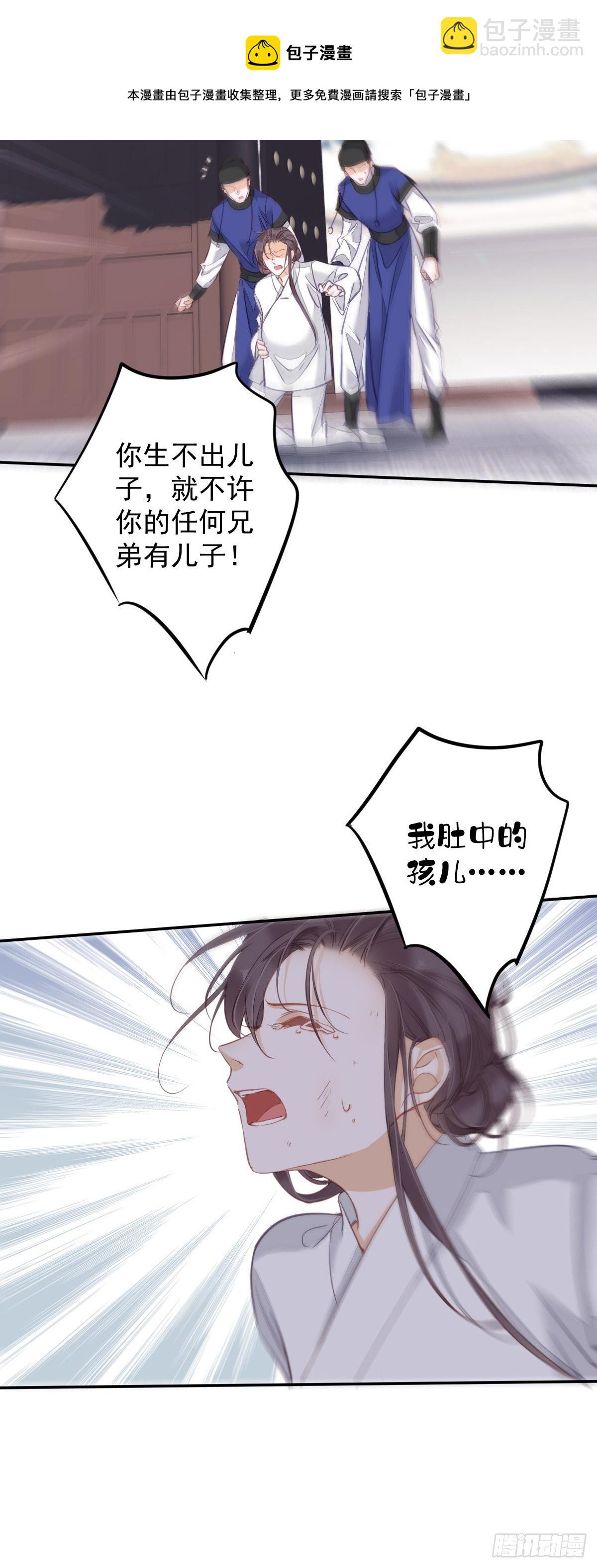 第95话 到底是做不到不在意-第99话