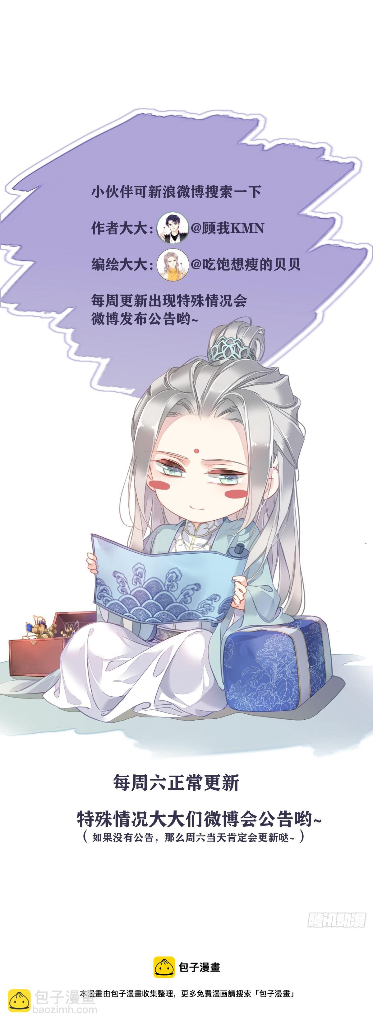 第95话 到底是做不到不在意-第99话