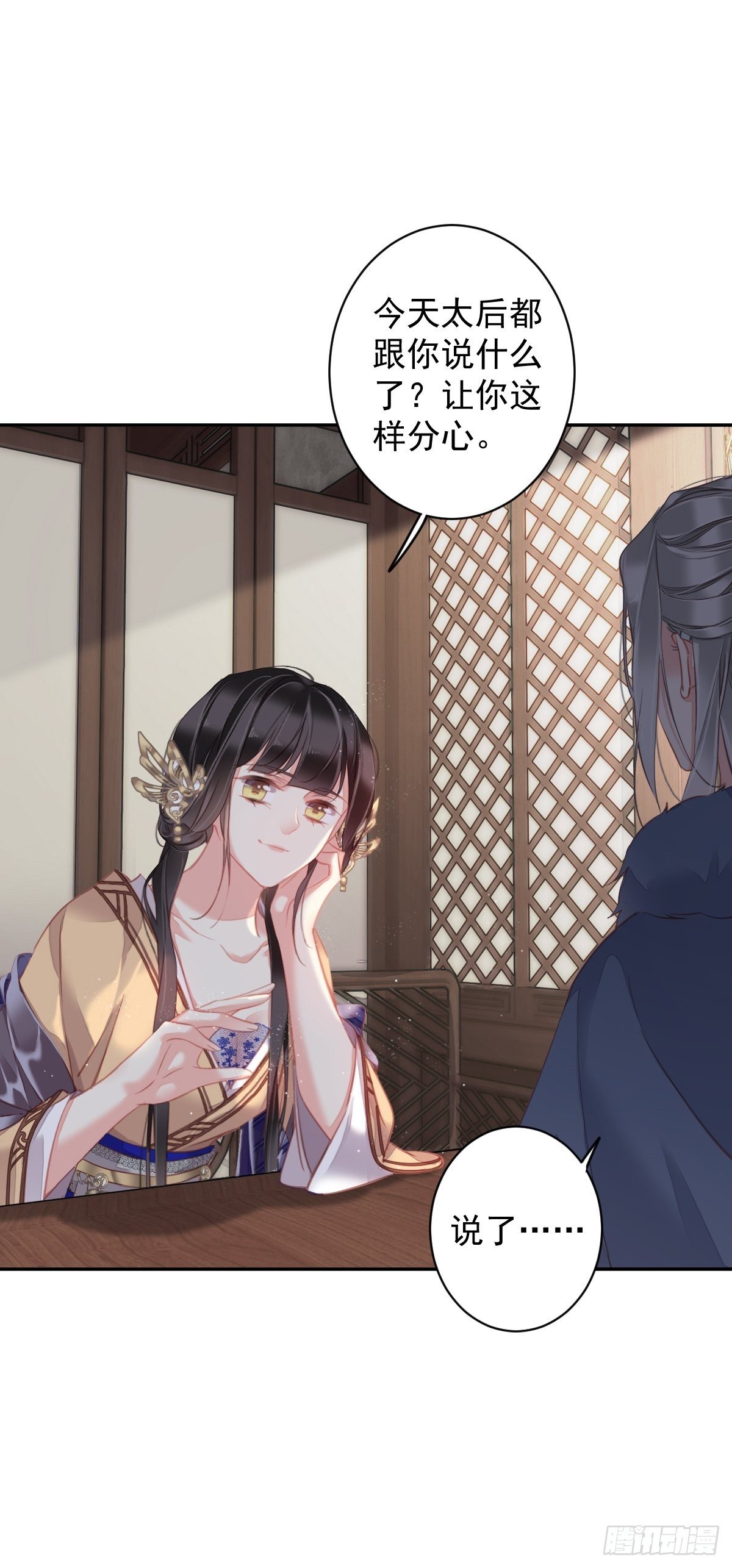 第95话 到底是做不到不在意-第99话