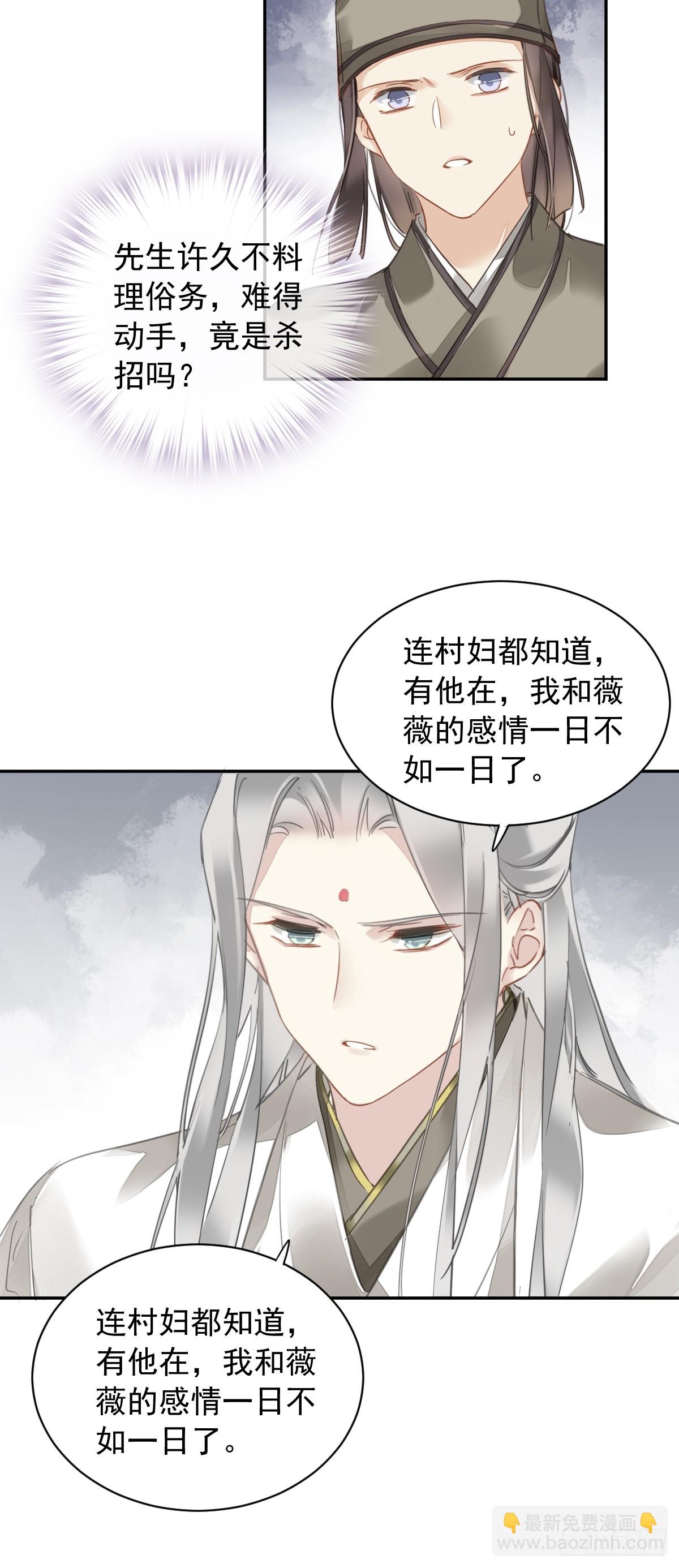 第1话 螳螂捕蝉-第1话