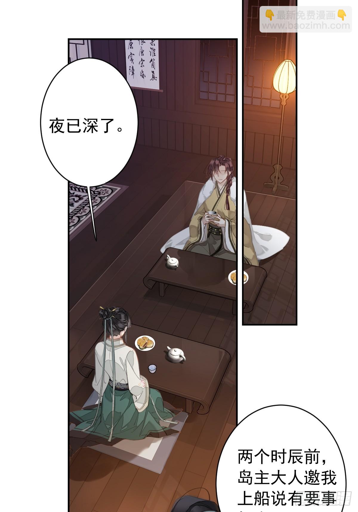 第1话 螳螂捕蝉-第1话