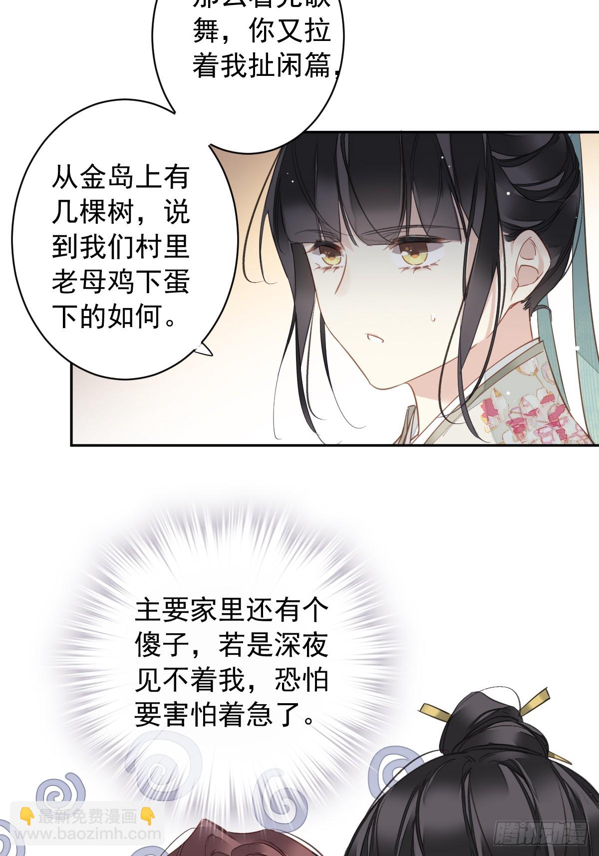 第1话 螳螂捕蝉-第1话