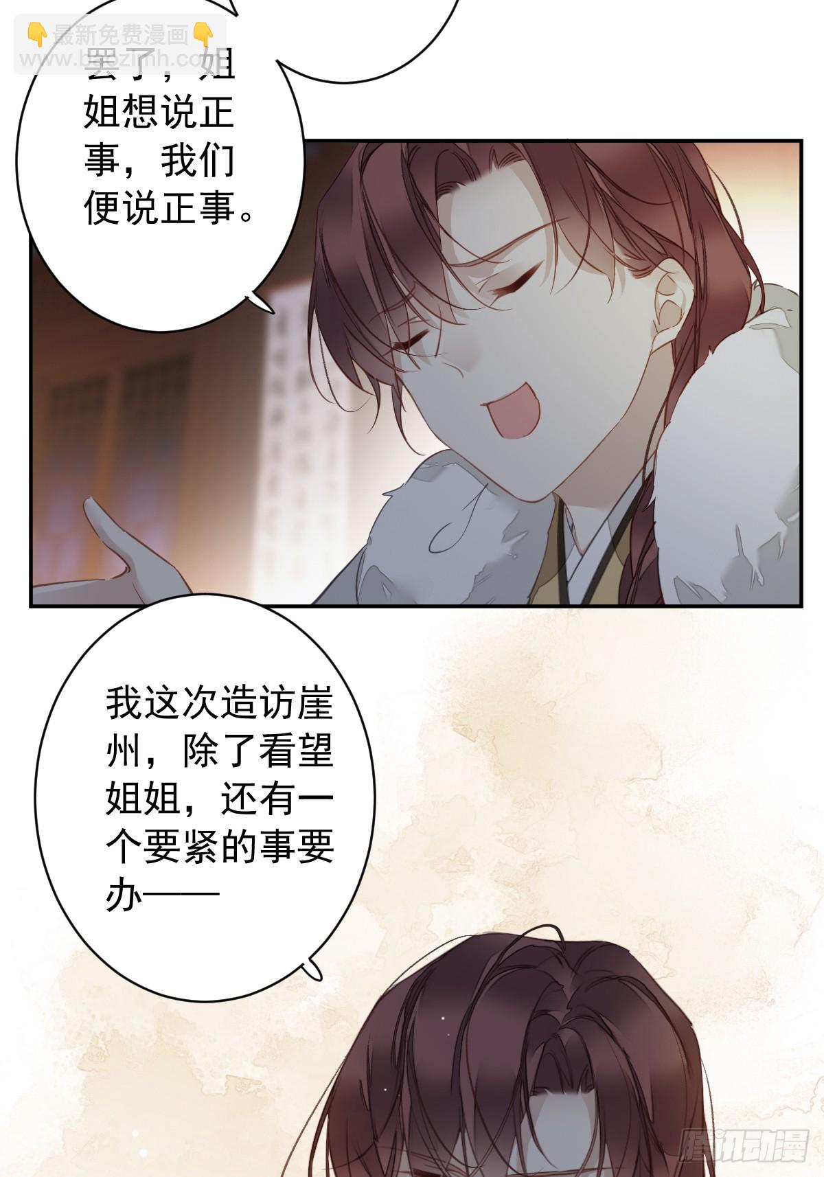 第1话 螳螂捕蝉-第1话