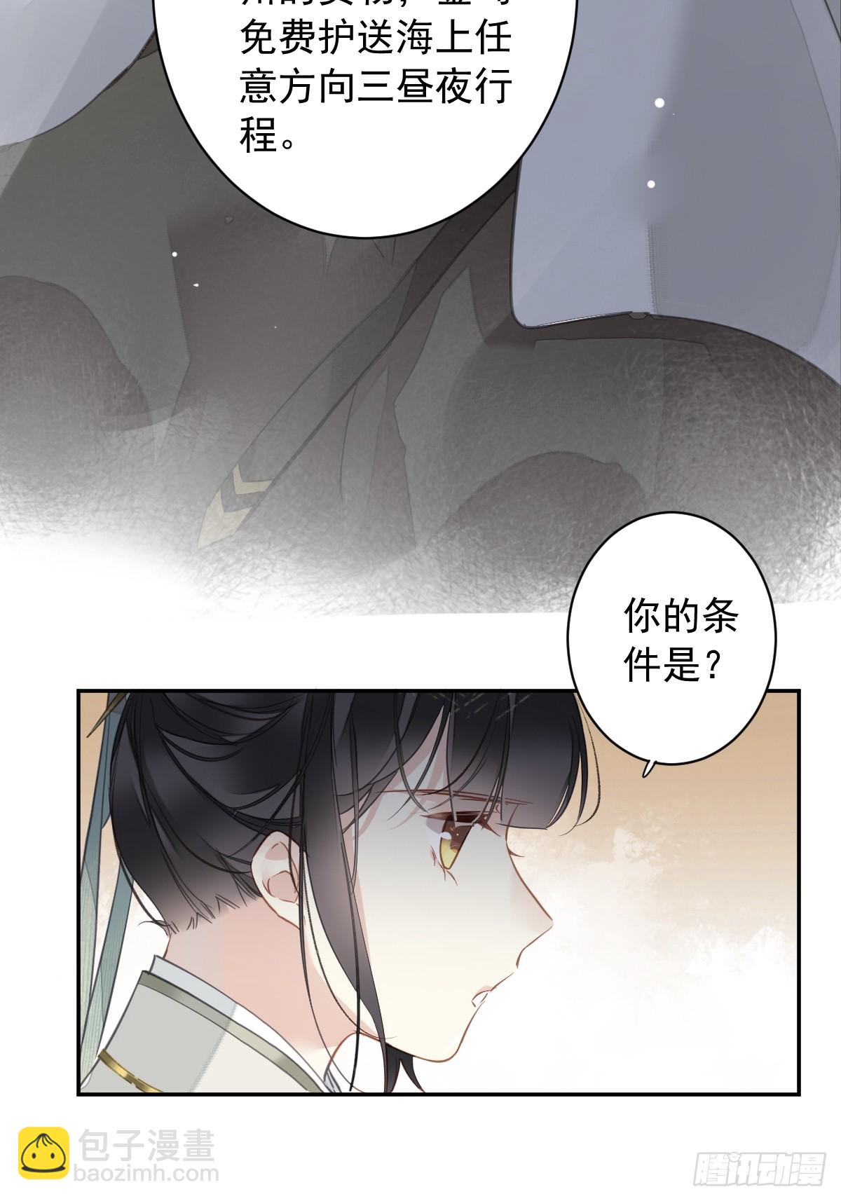 第1话 螳螂捕蝉-第1话