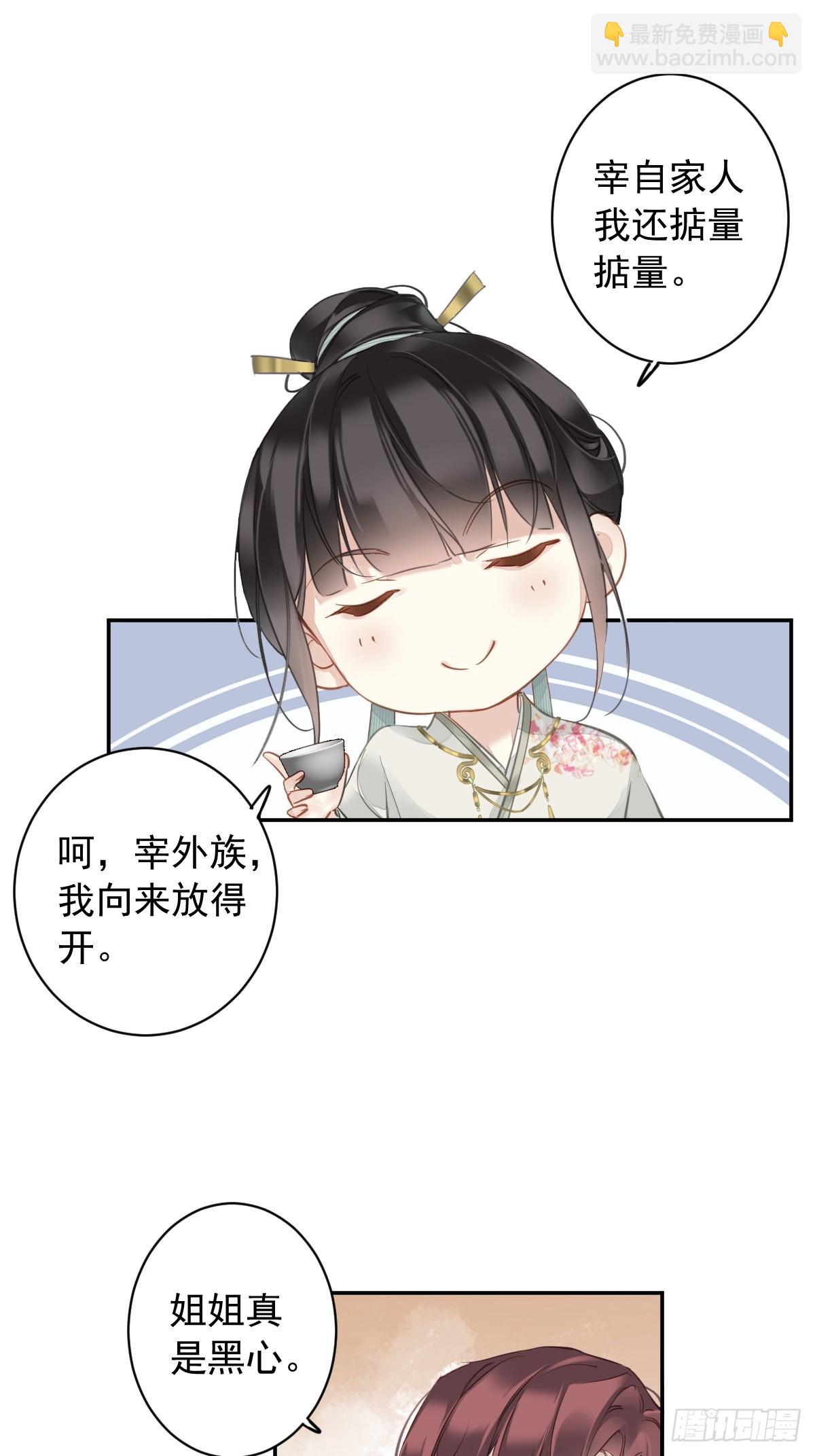 第1话 螳螂捕蝉-第1话