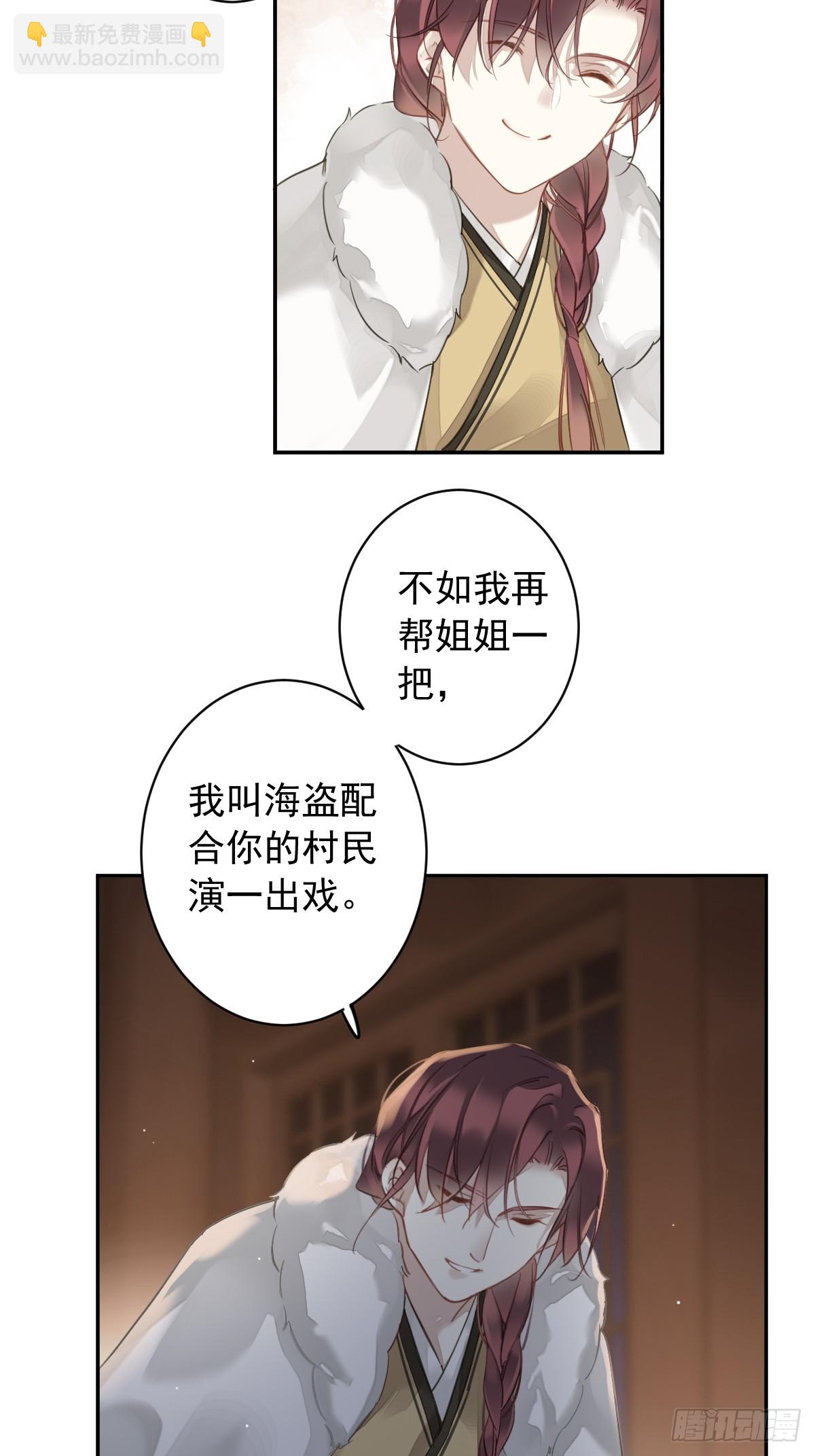 第1话 螳螂捕蝉-第1话