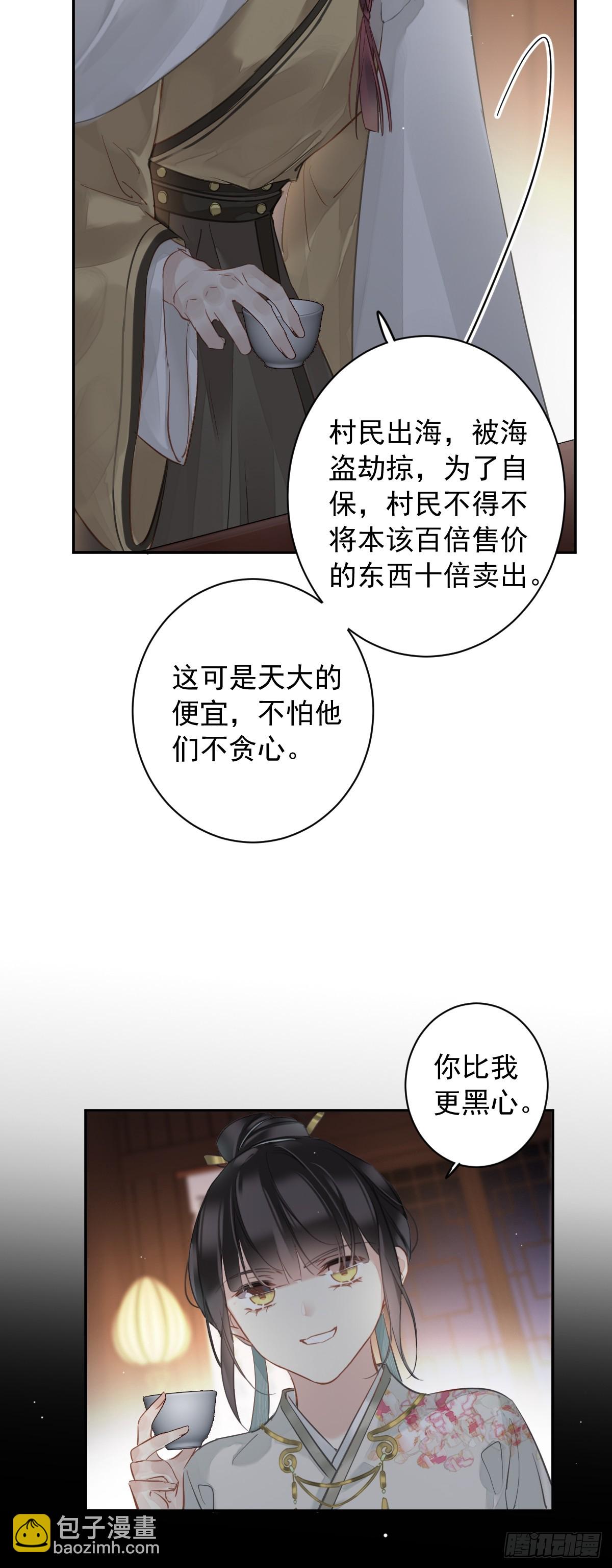 第1话 螳螂捕蝉-第1话