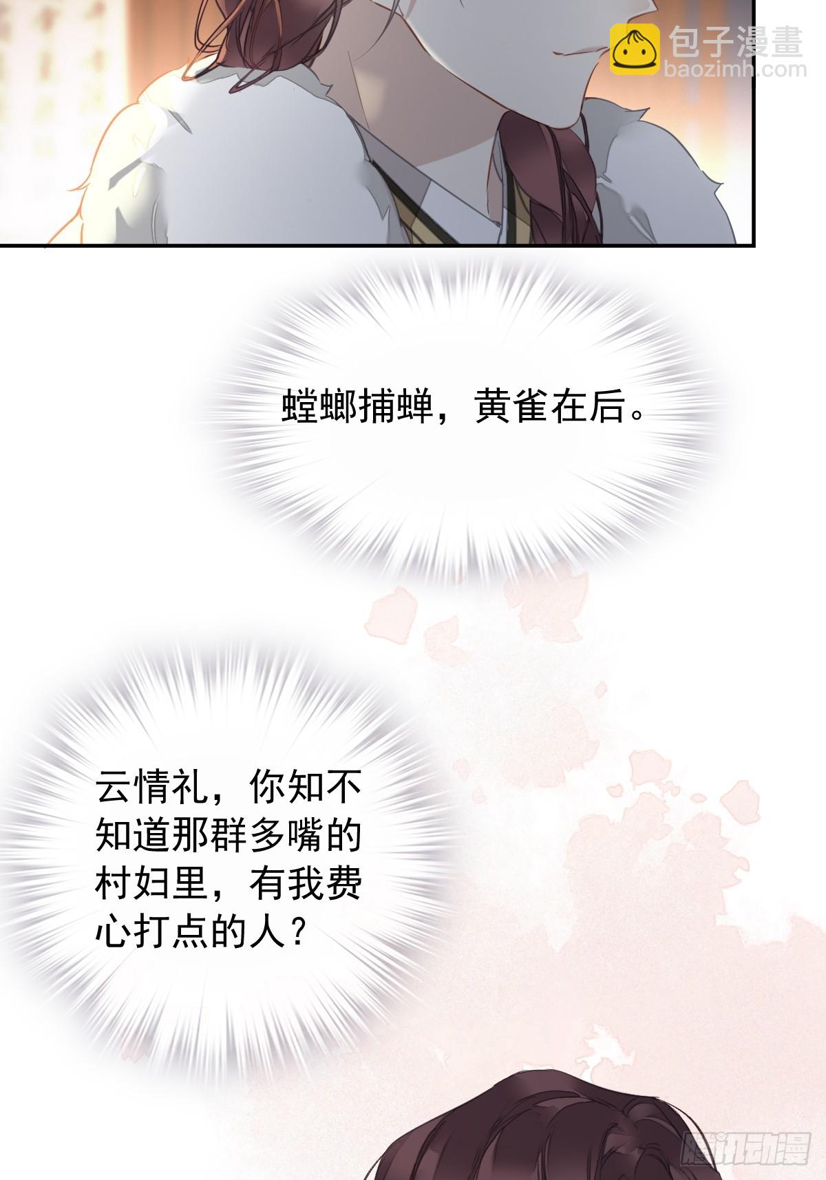 第1话 螳螂捕蝉-第1话