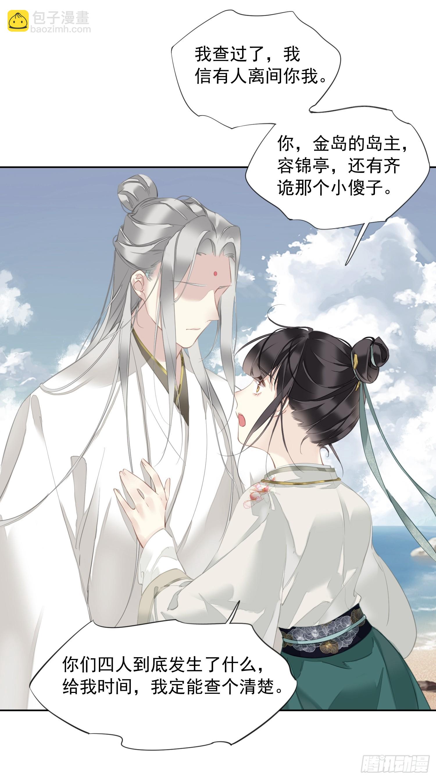 第10话 是因为我-第11话