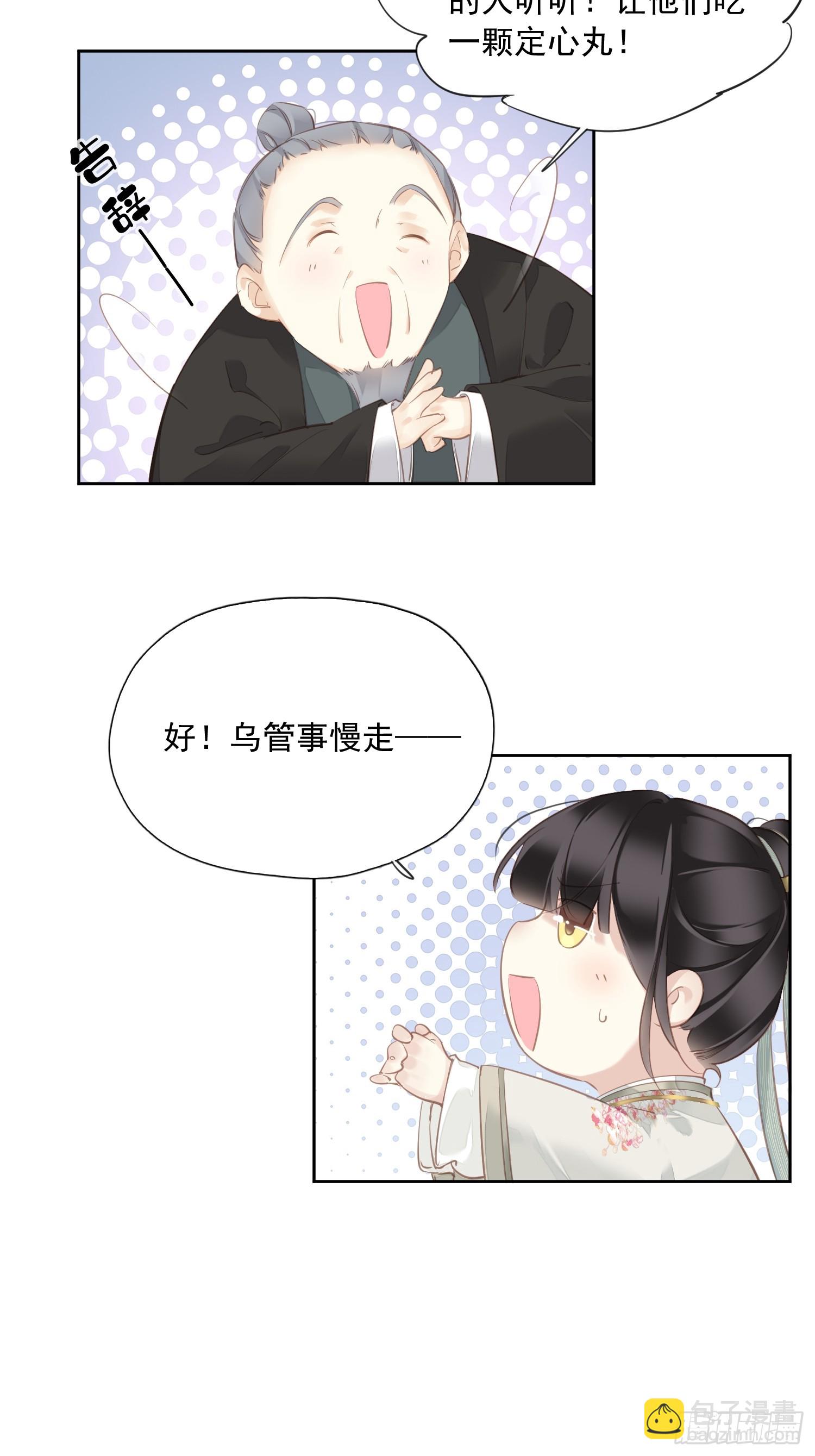 第12话 我知你心-第13话