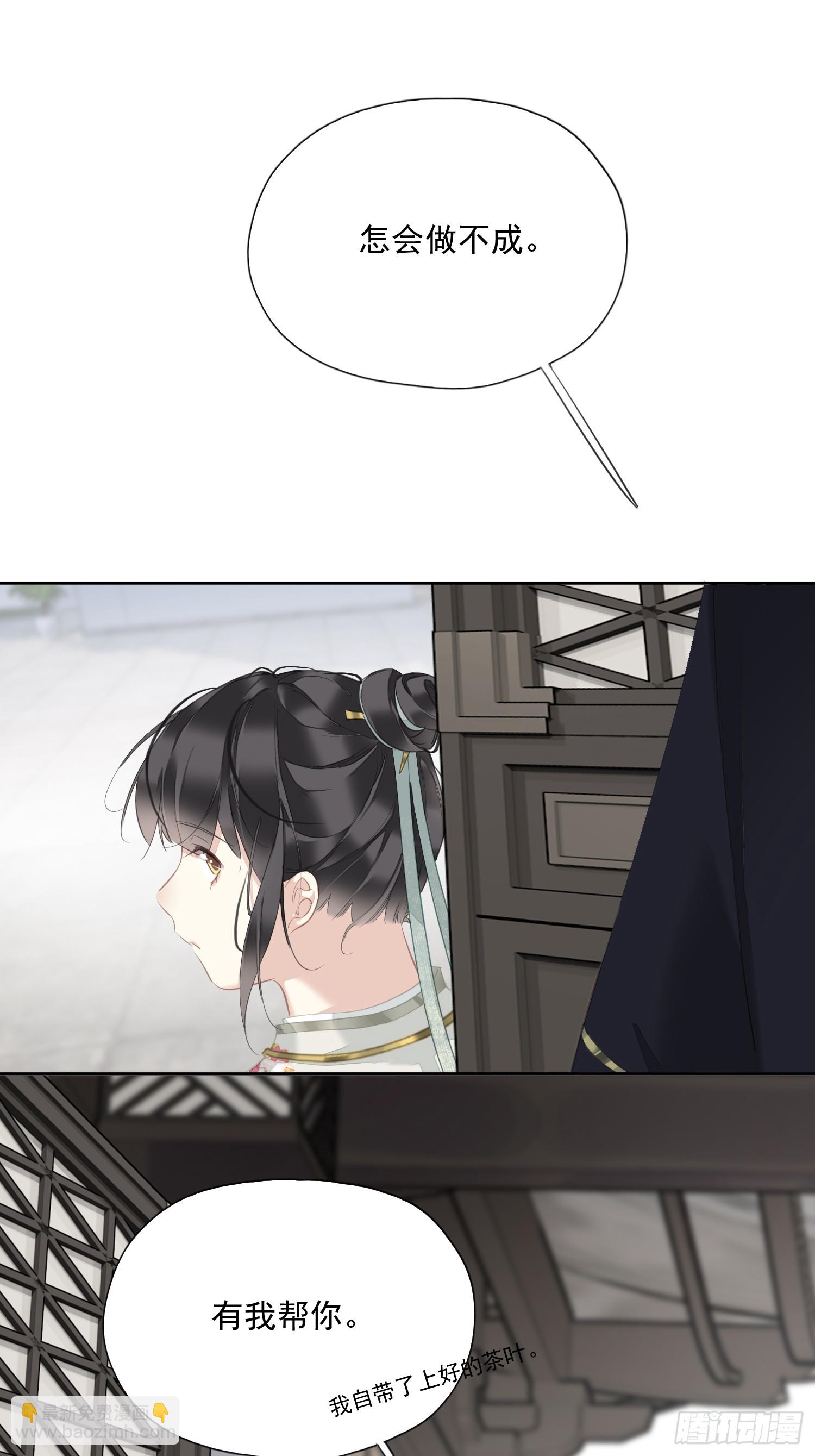 第12话 我知你心-第13话