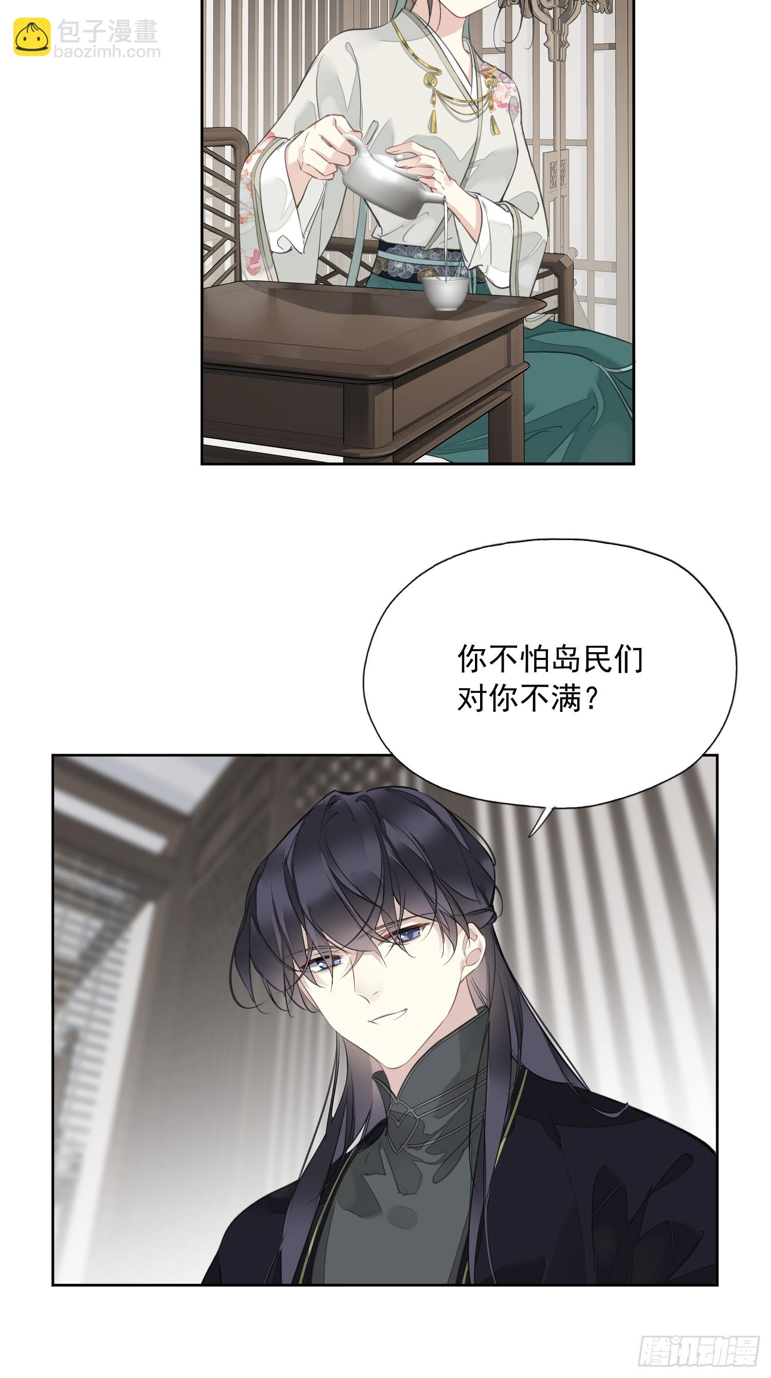 第12话 我知你心-第13话