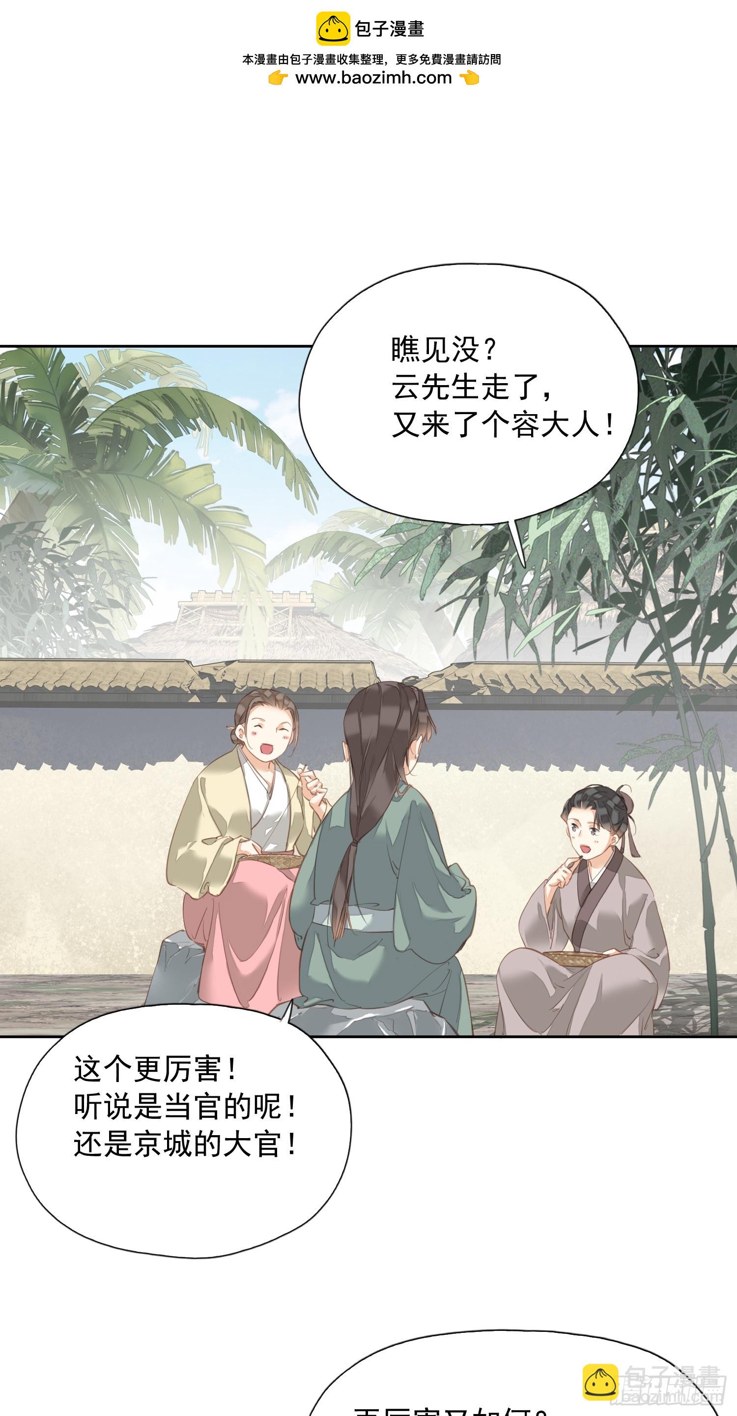 第12话 我知你心-第13话