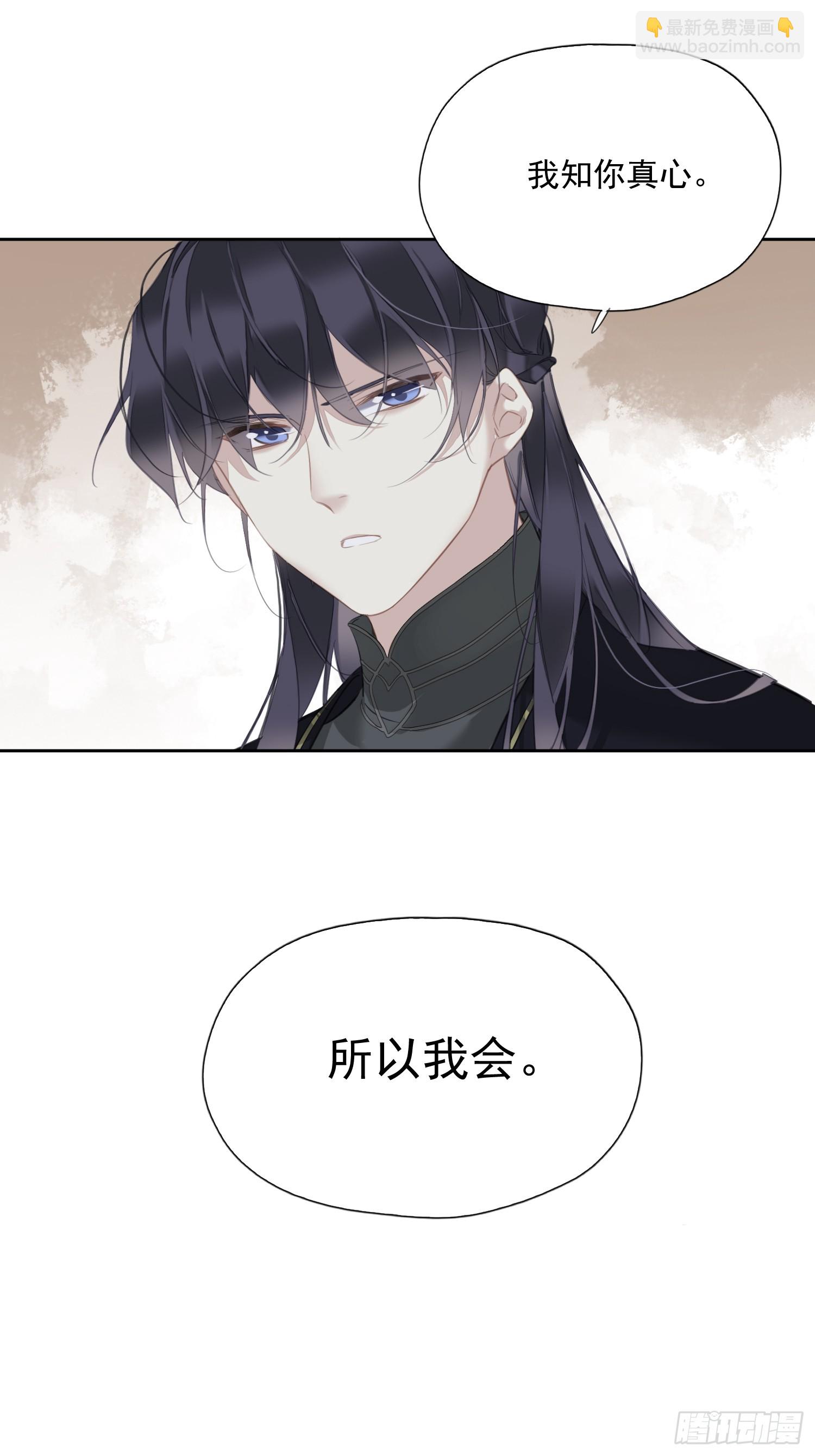 第12话 我知你心-第13话