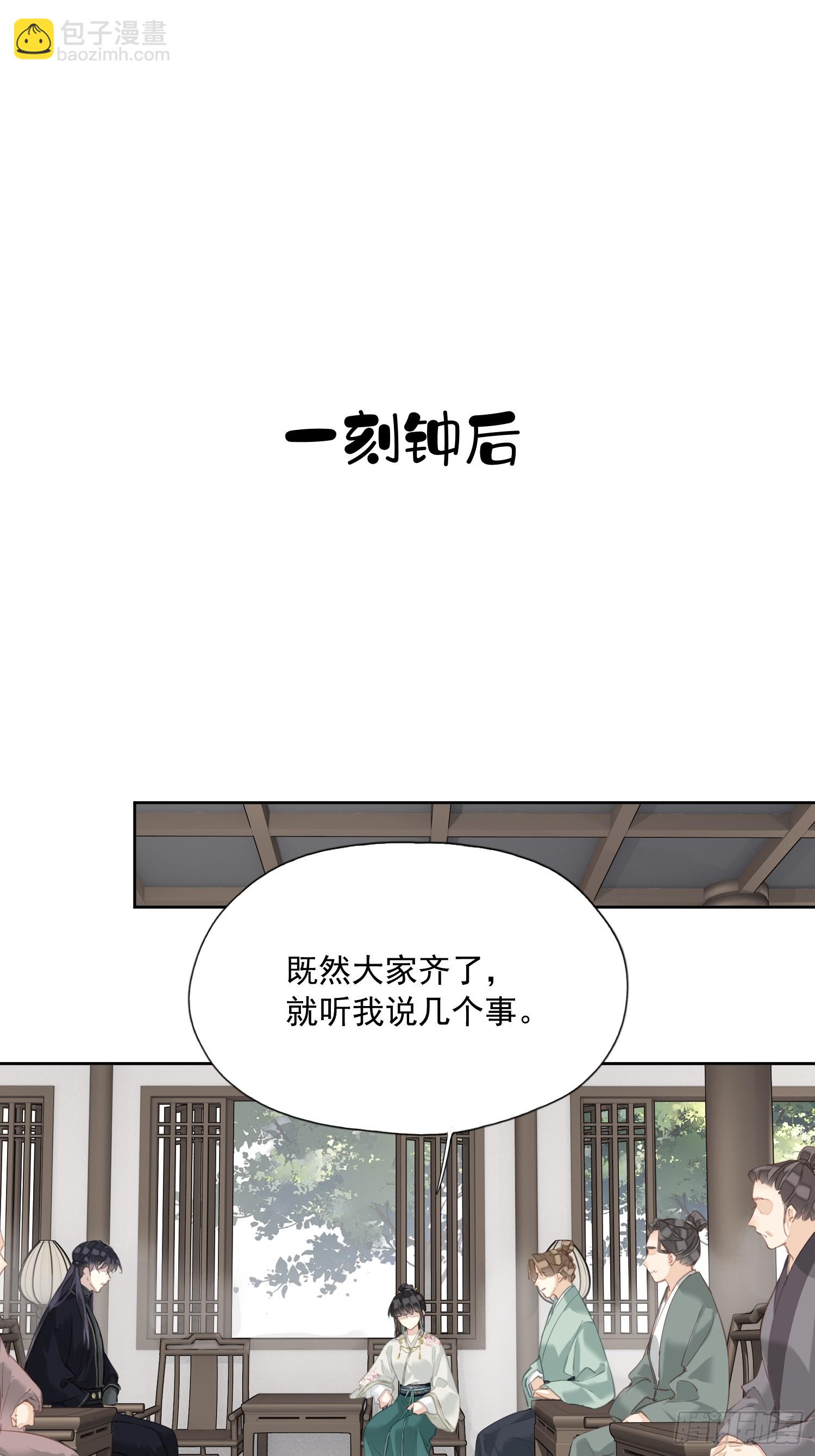 第12话 我知你心-第13话