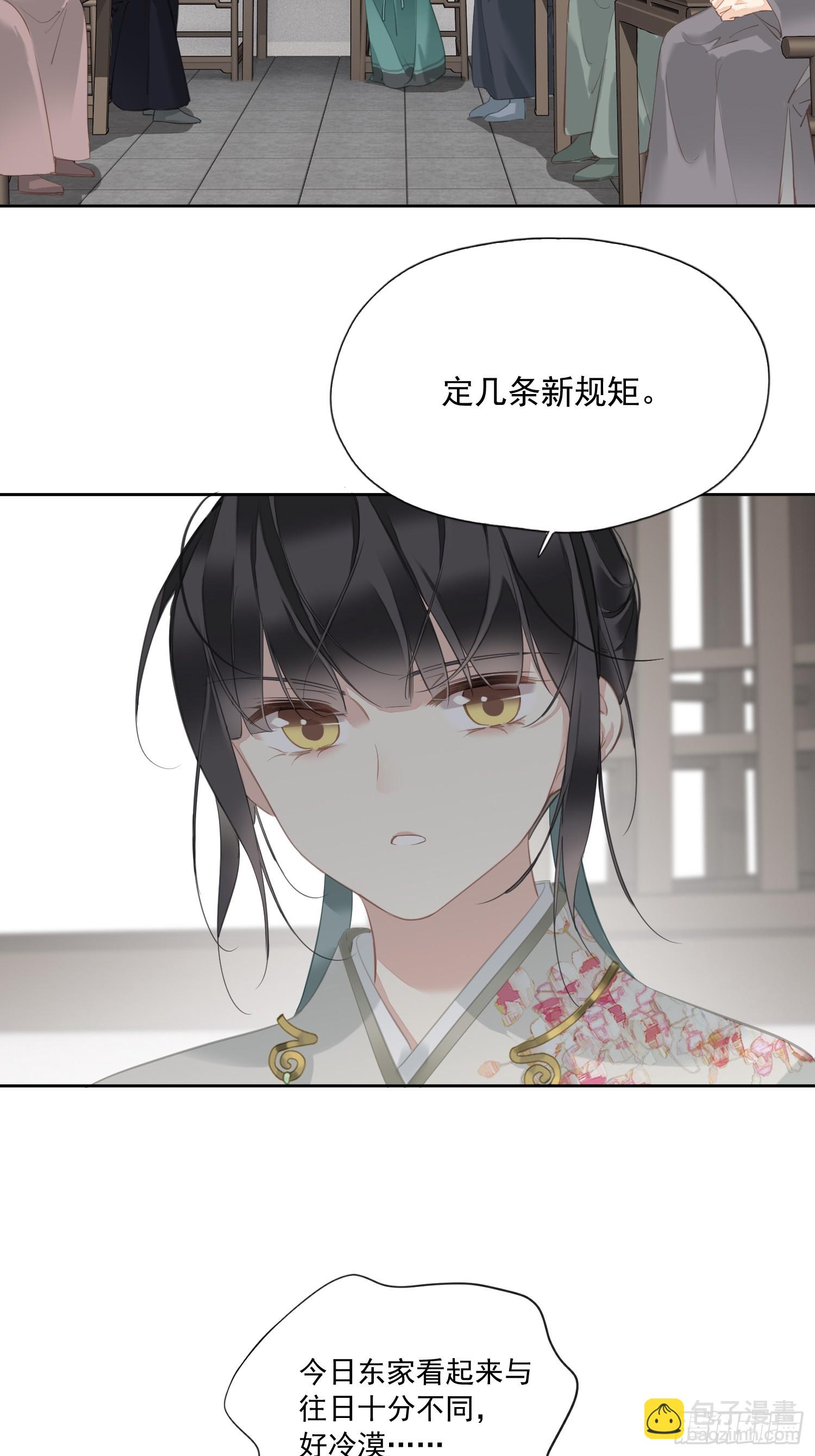 第12话 我知你心-第13话