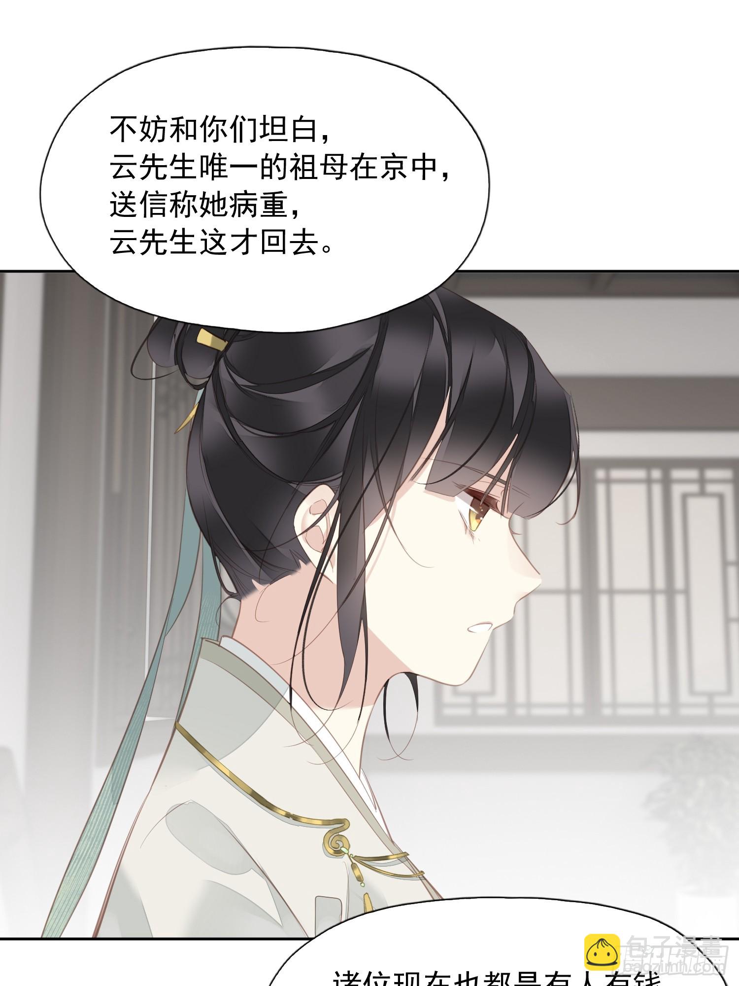 第12话 我知你心-第13话