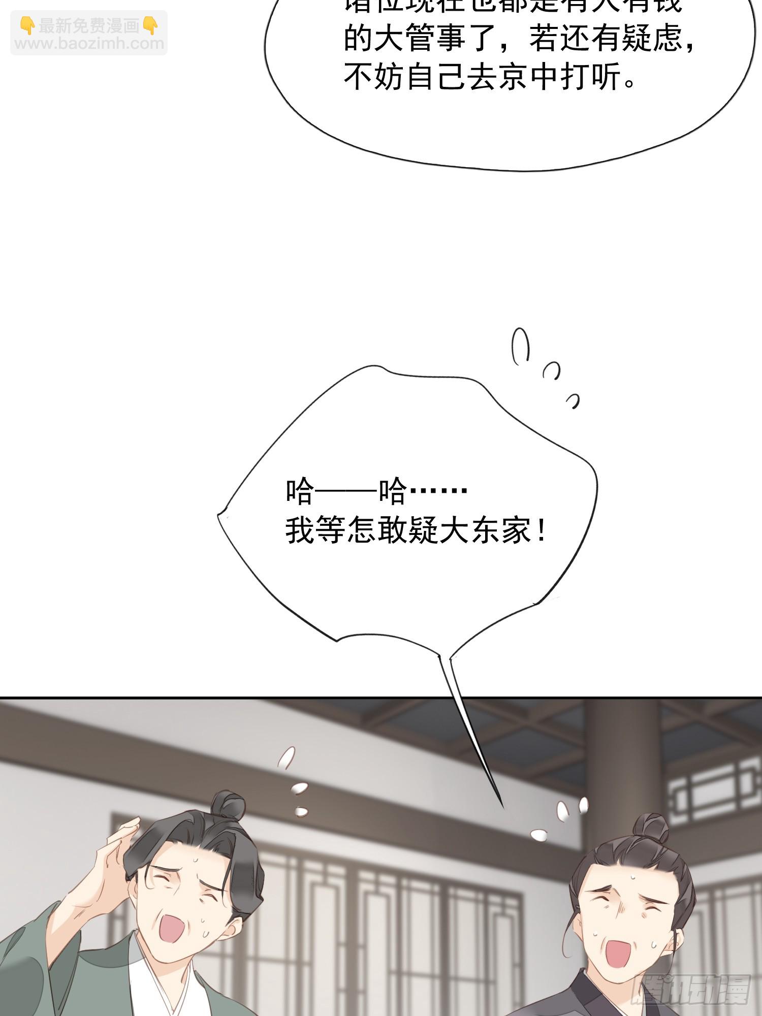 第12话 我知你心-第13话