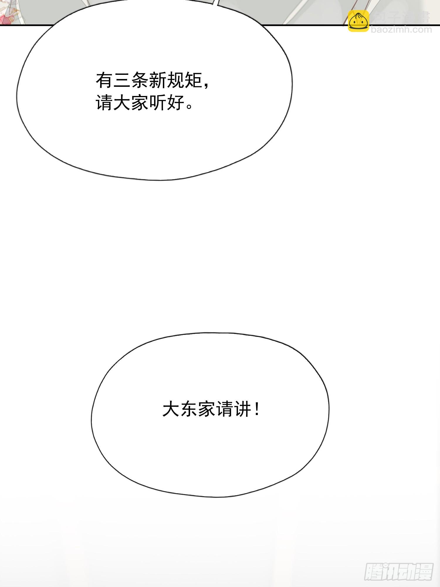 第12话 我知你心-第13话