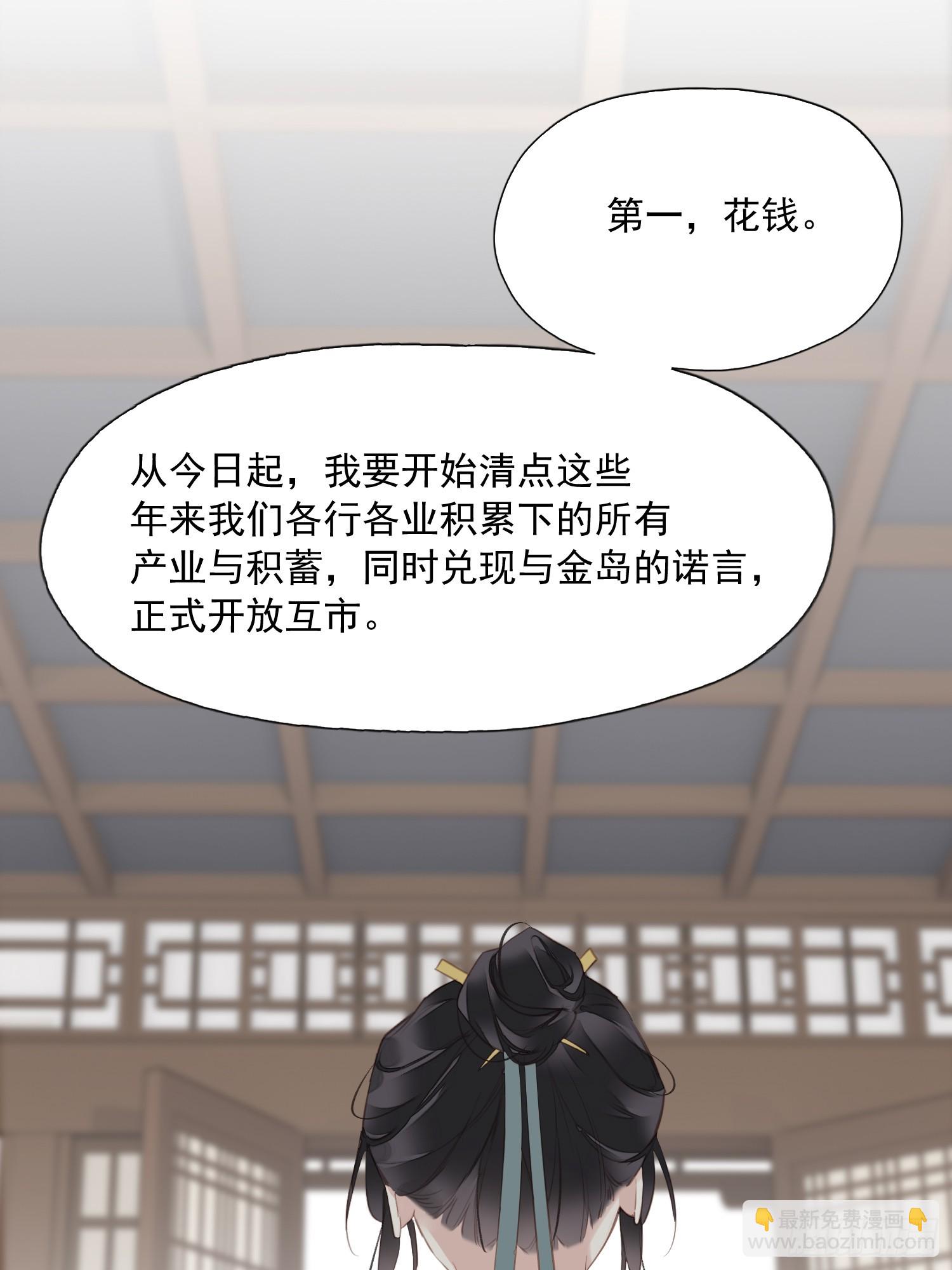 第12话 我知你心-第13话