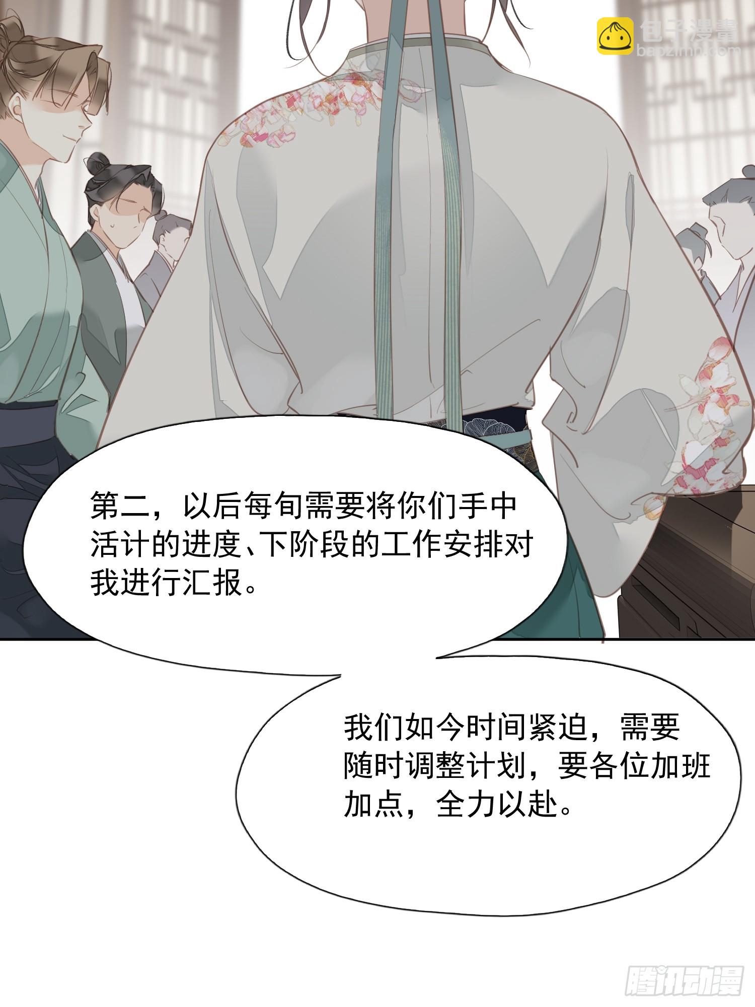 第12话 我知你心-第13话