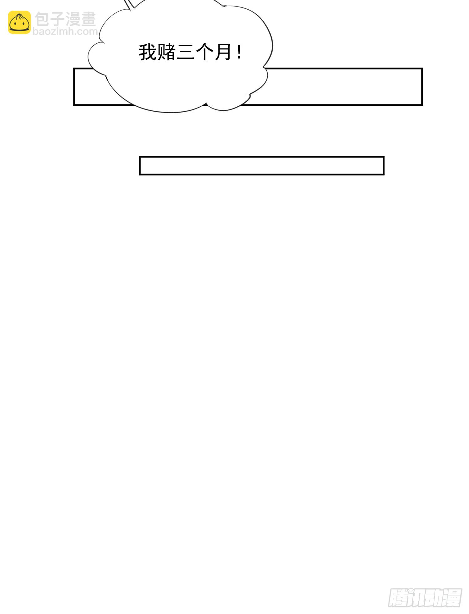 第12话 我知你心-第13话