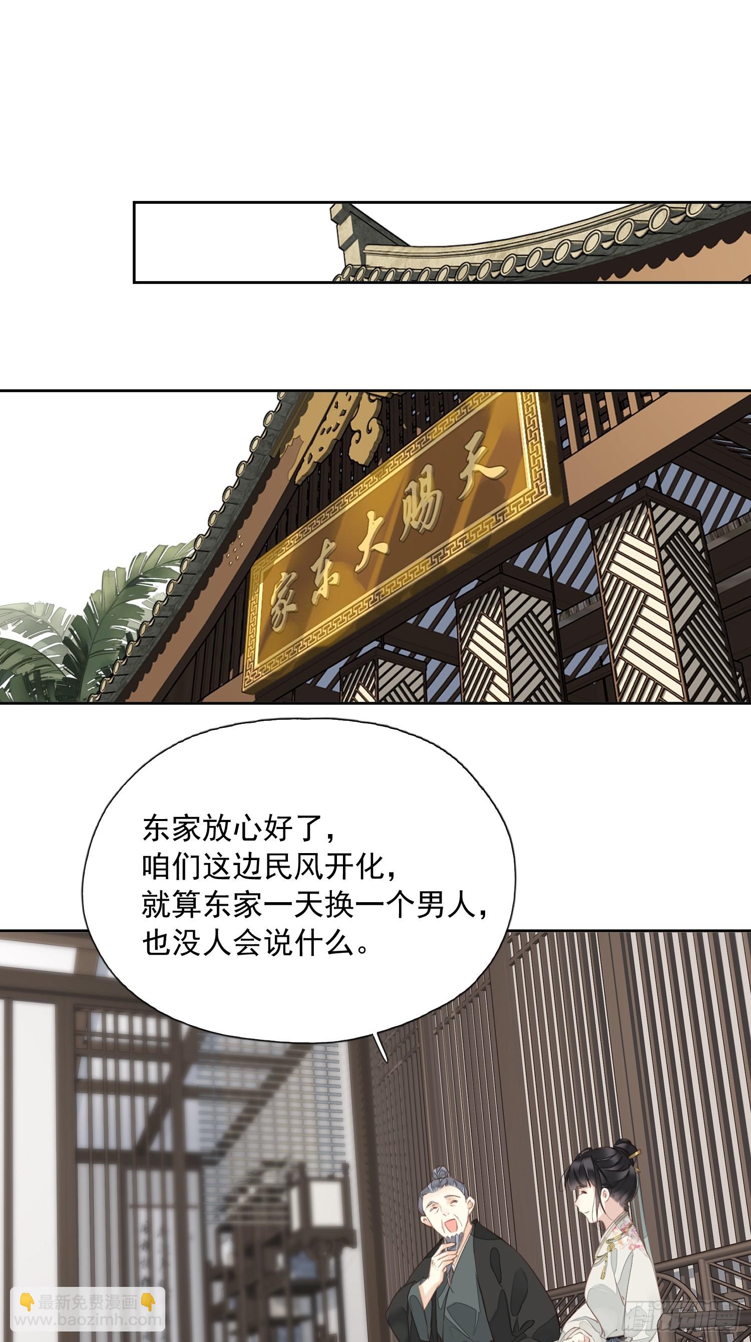 第12话 我知你心-第13话