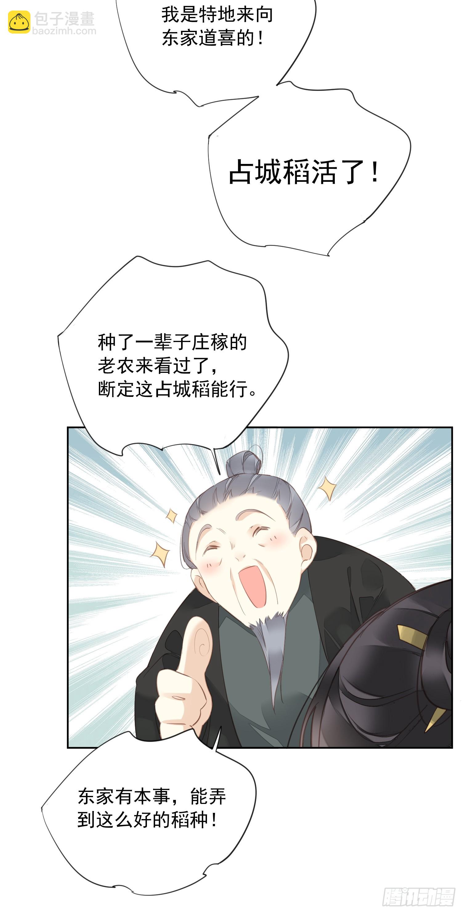 第12话 我知你心-第13话