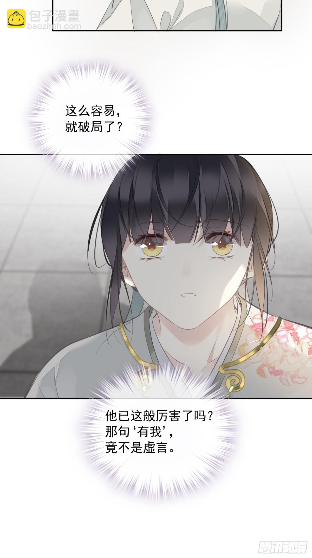 第14话 破局-第15话