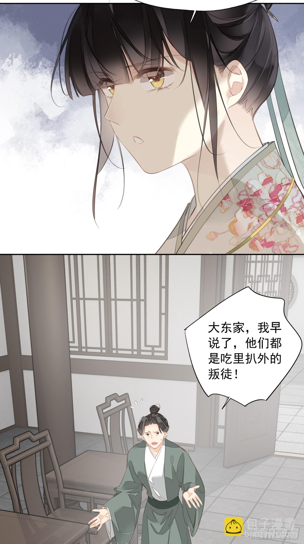 第14话 破局-第15话