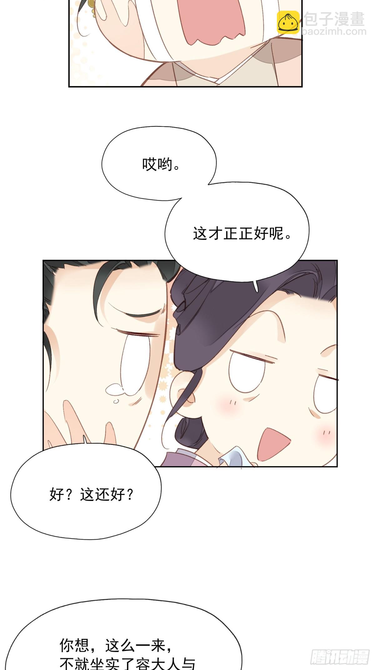 第14话 破局-第15话