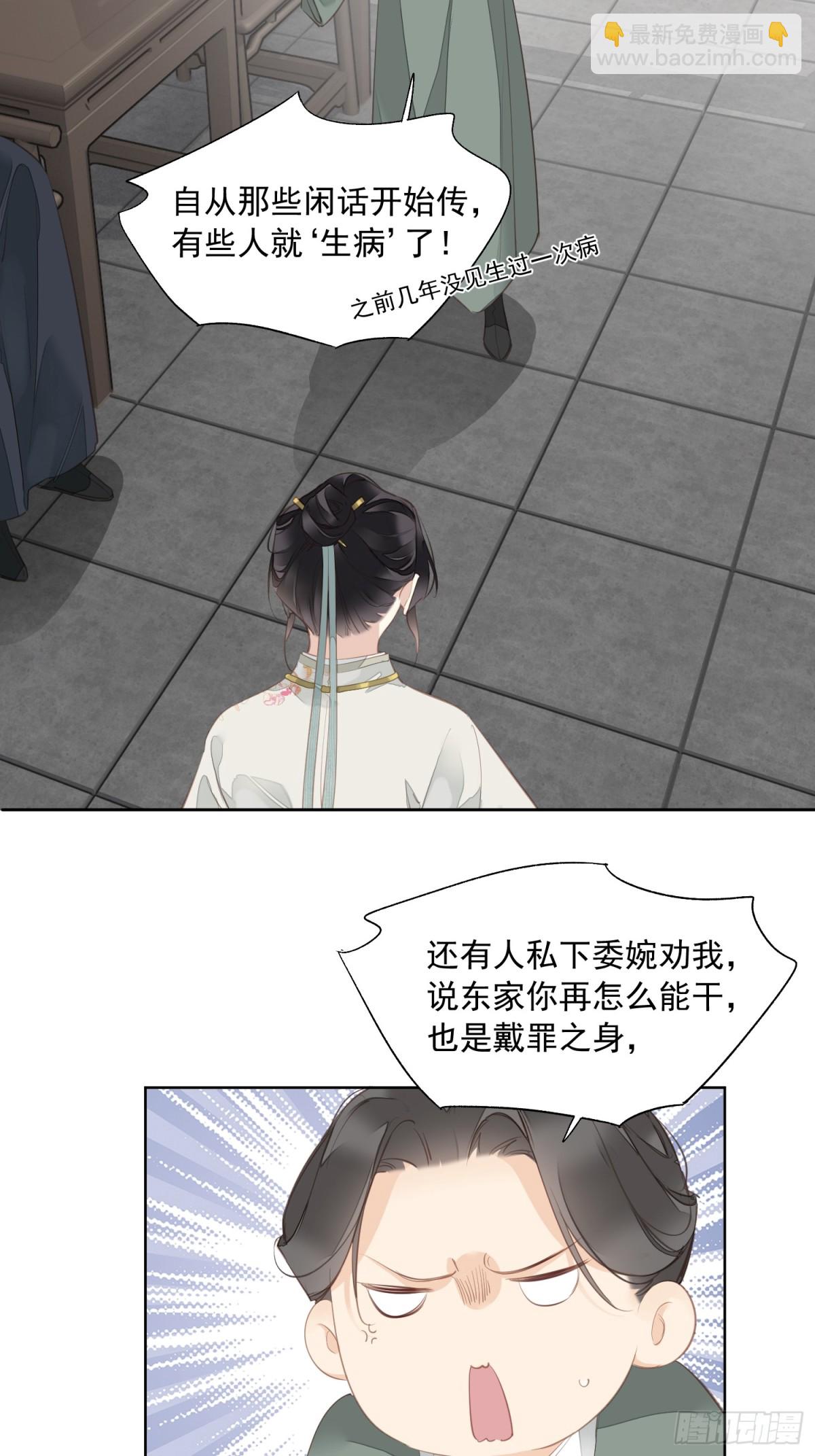 第14话 破局-第15话