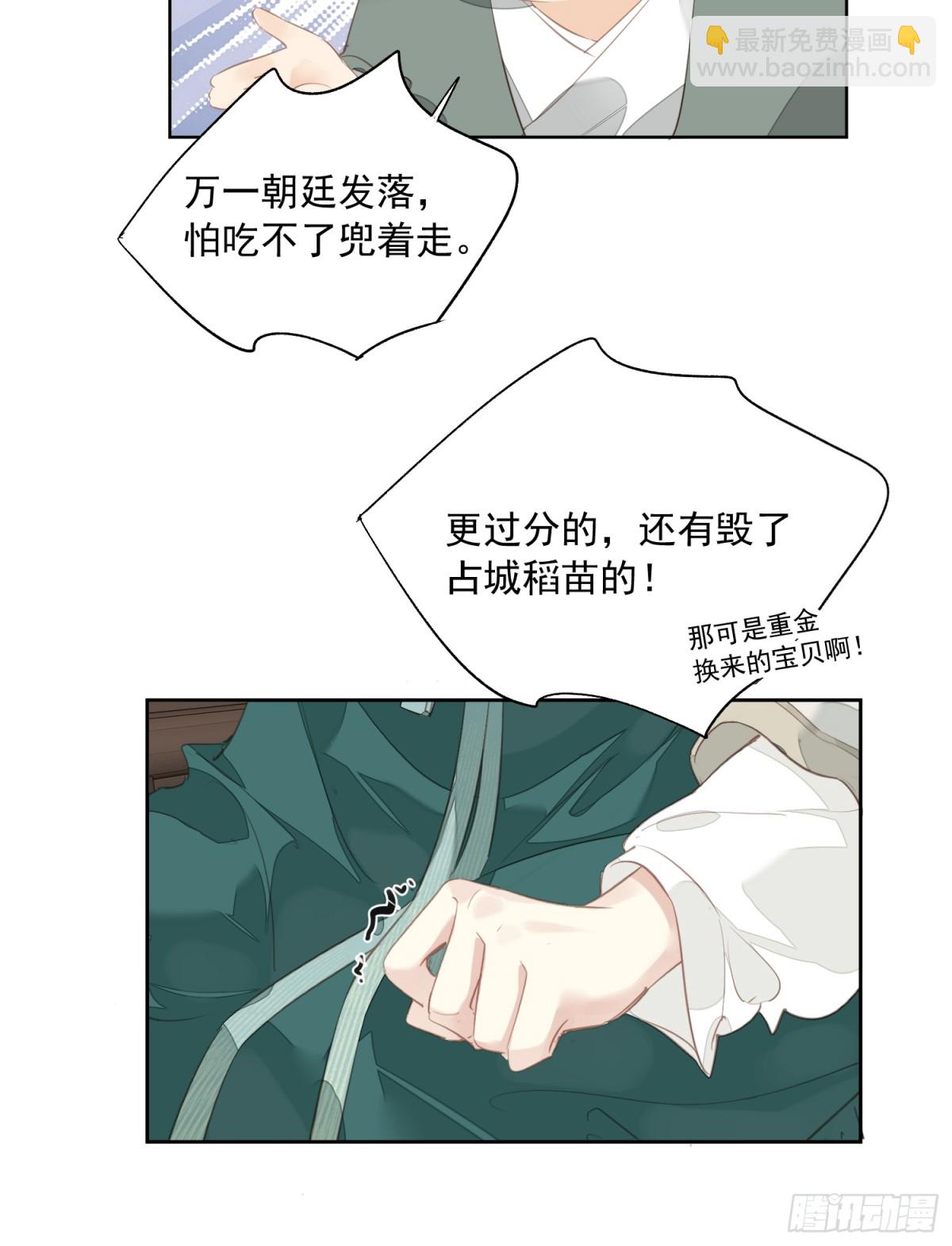 第14话 破局-第15话